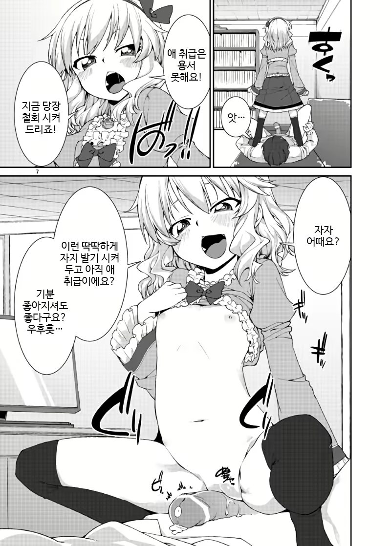 Content 1774286 - 8 페이지