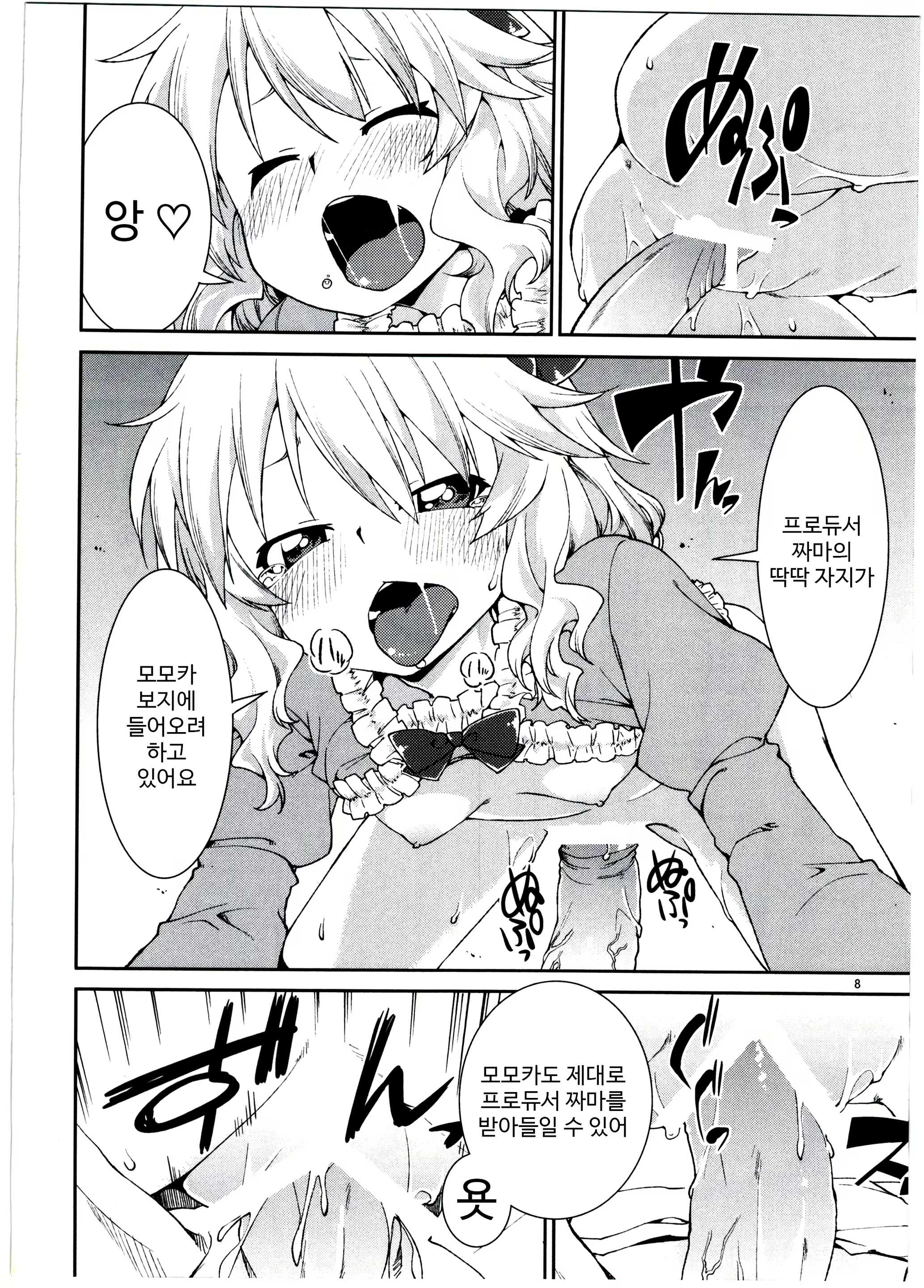 Content 1774286 - 9 페이지