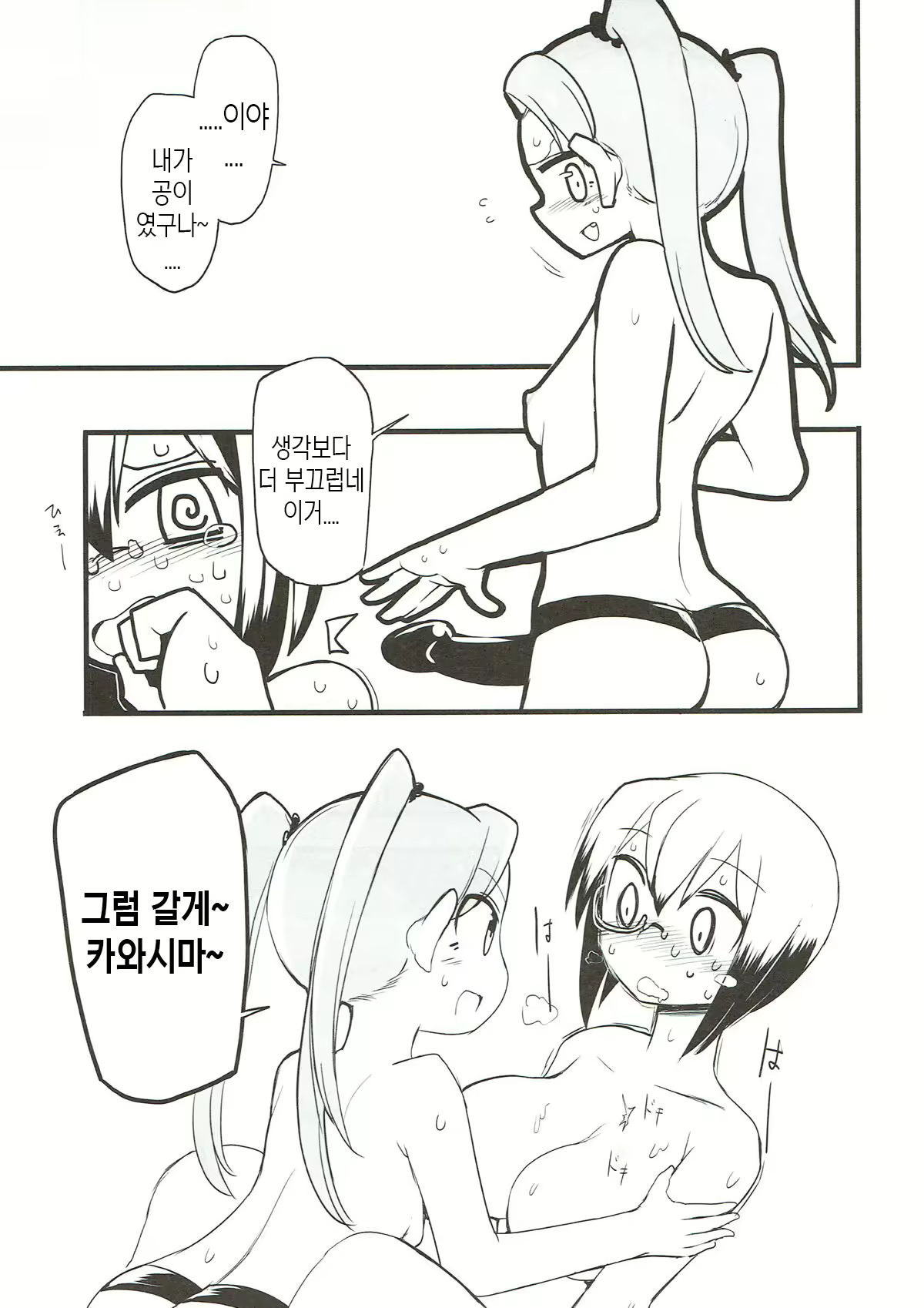 Content 1774334 - 14 페이지