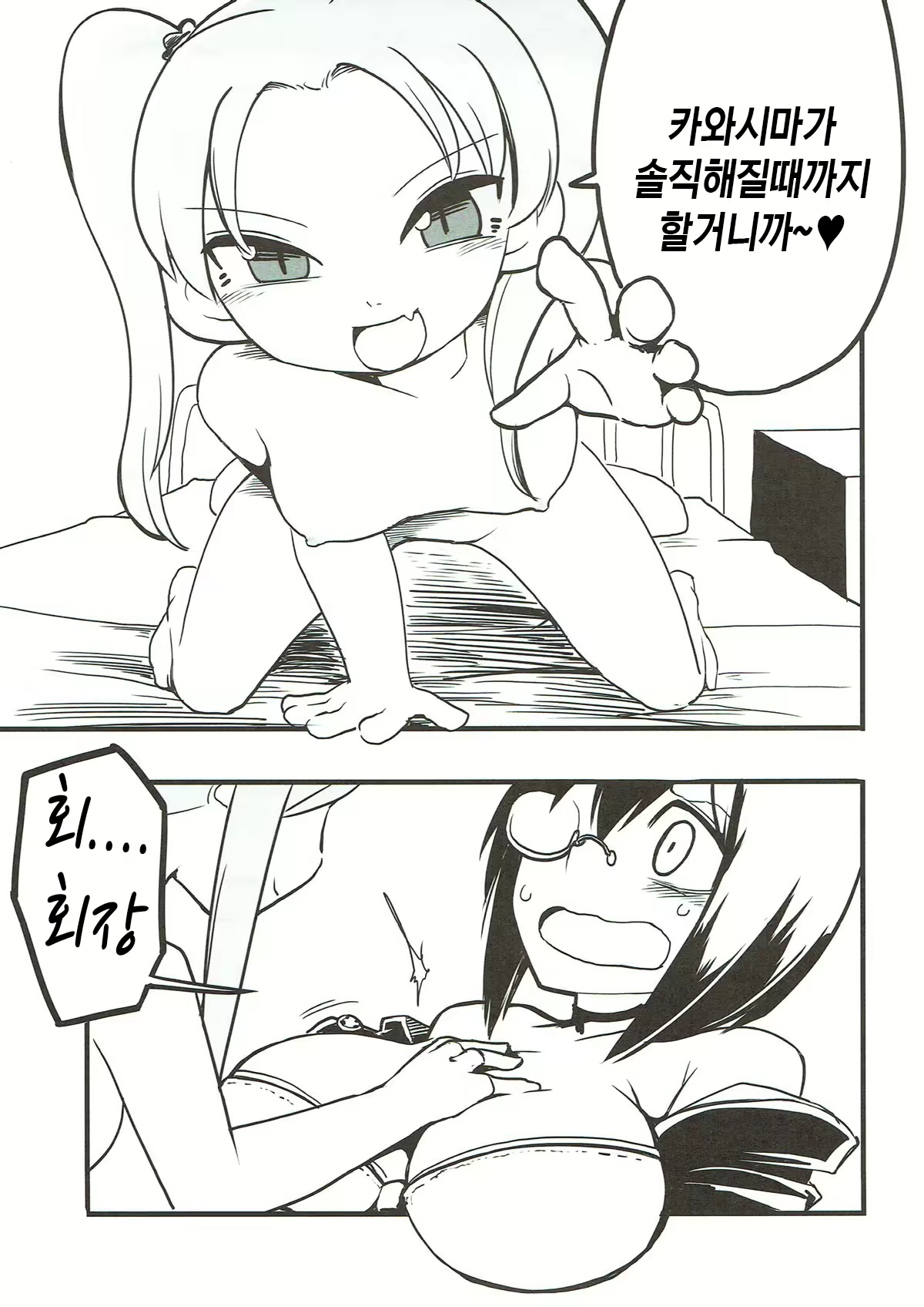 Content 1774334 - 8 페이지