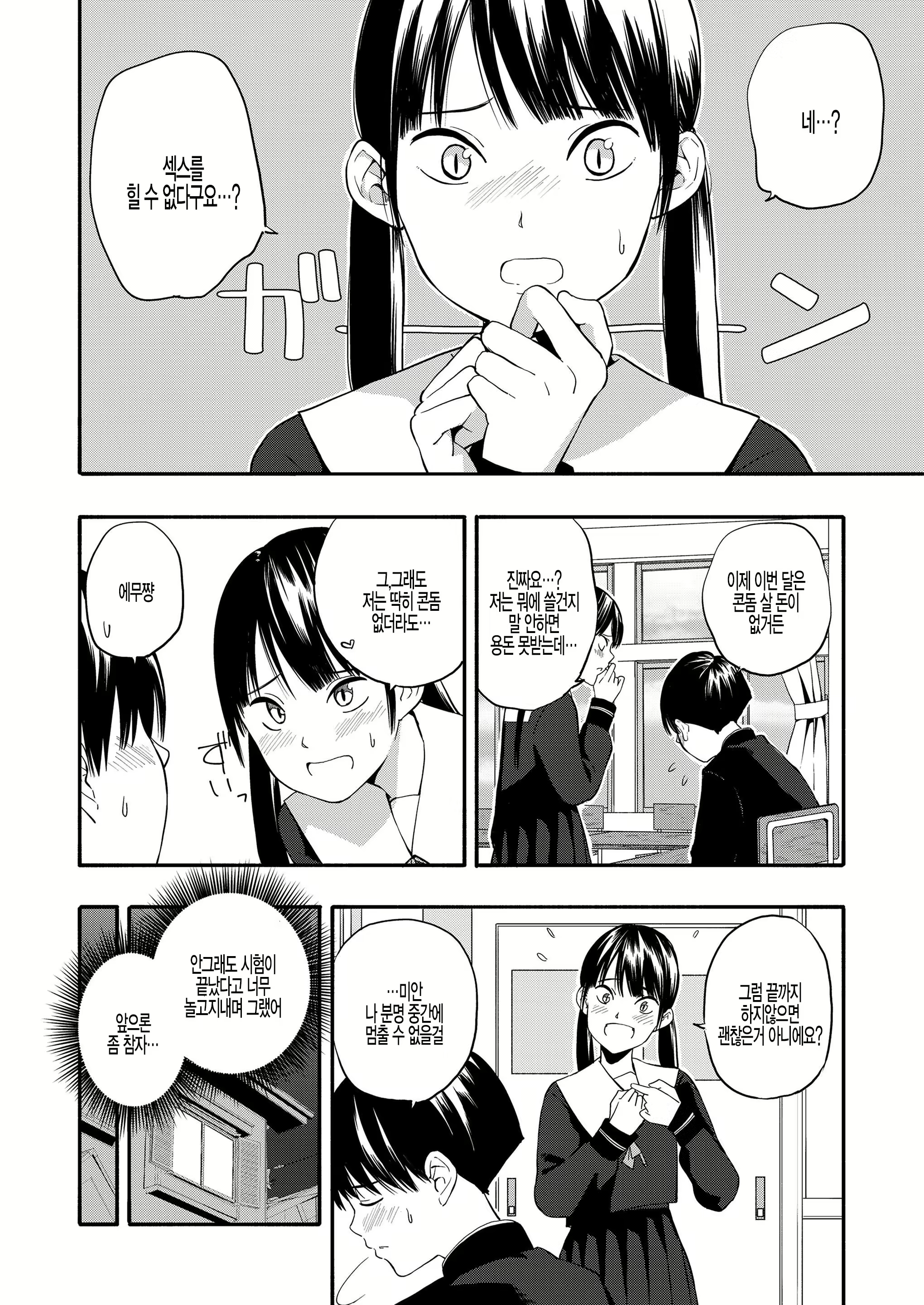 Content 1774402 - 2 페이지