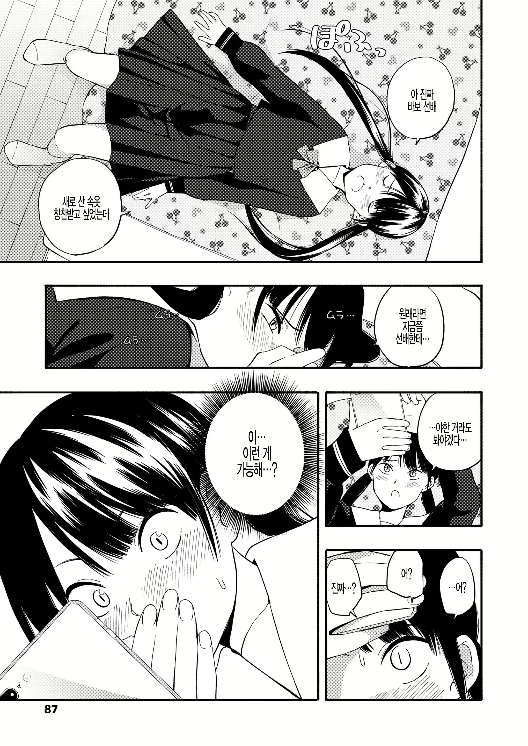 Content 1774402 - 3 페이지