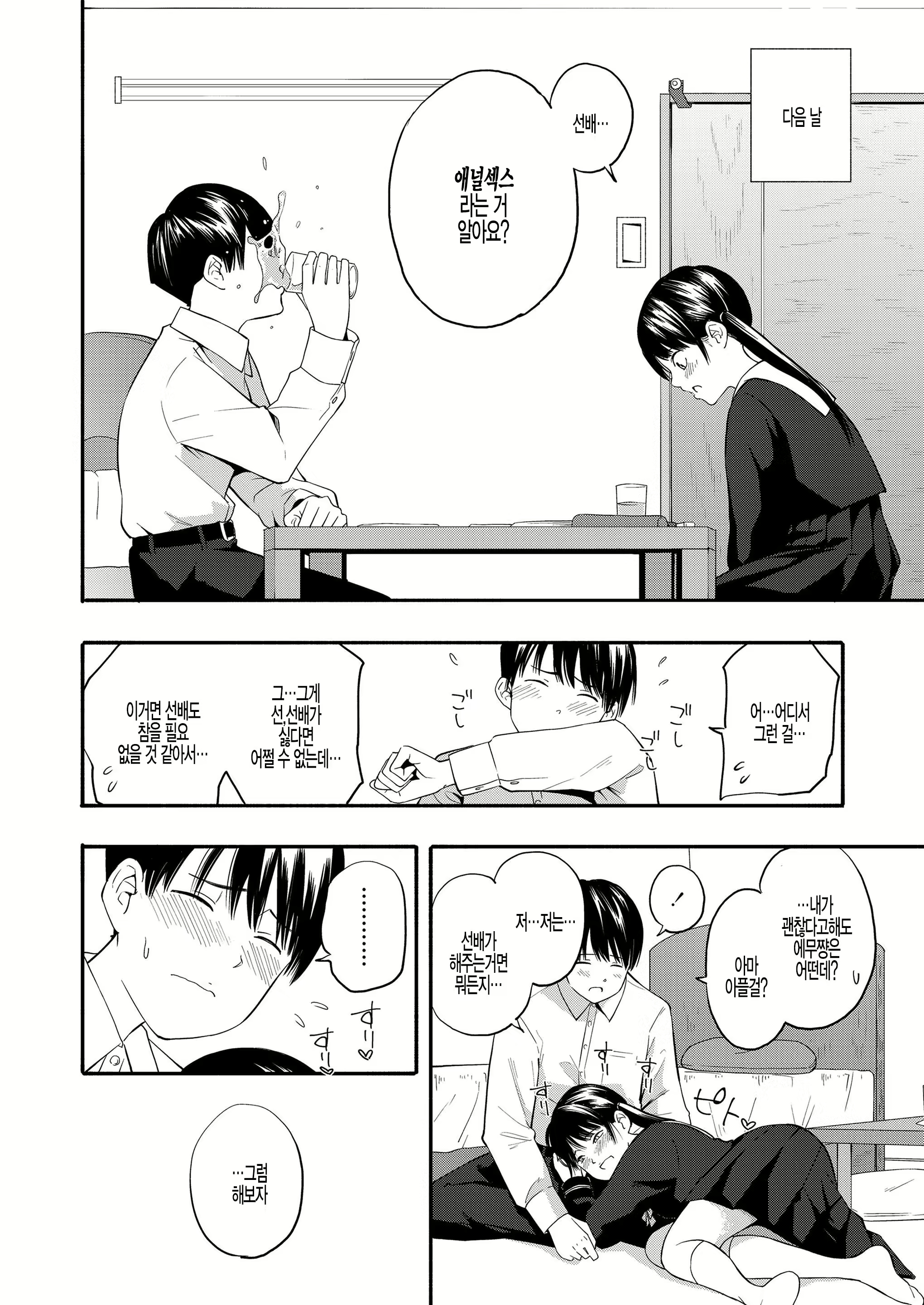 Content 1774402 - 4 페이지