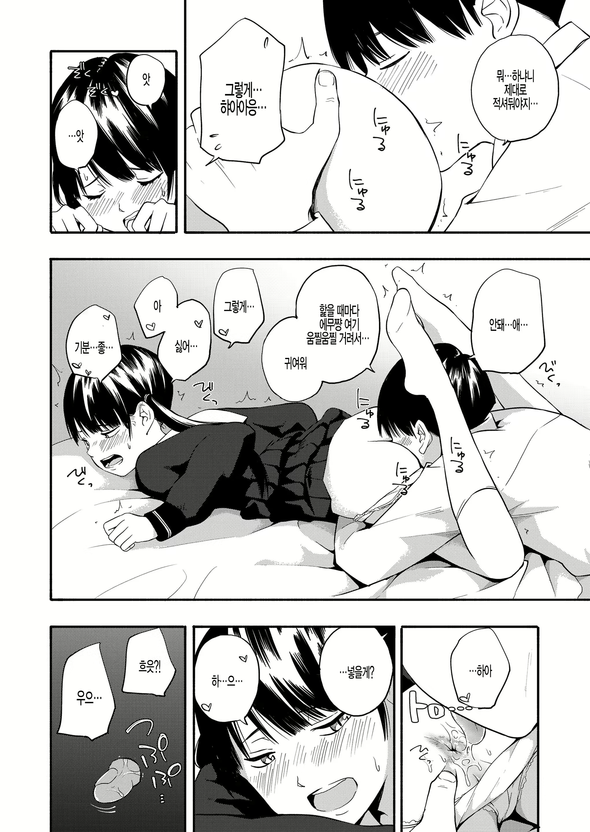 Content 1774402 - 6 페이지