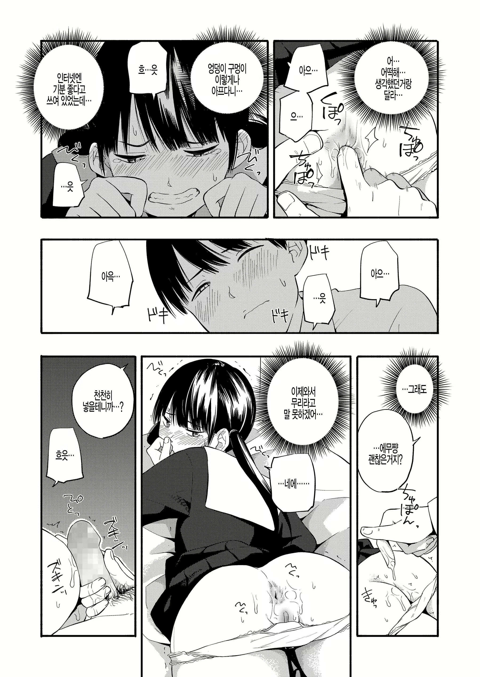 Content 1774402 - 8 페이지