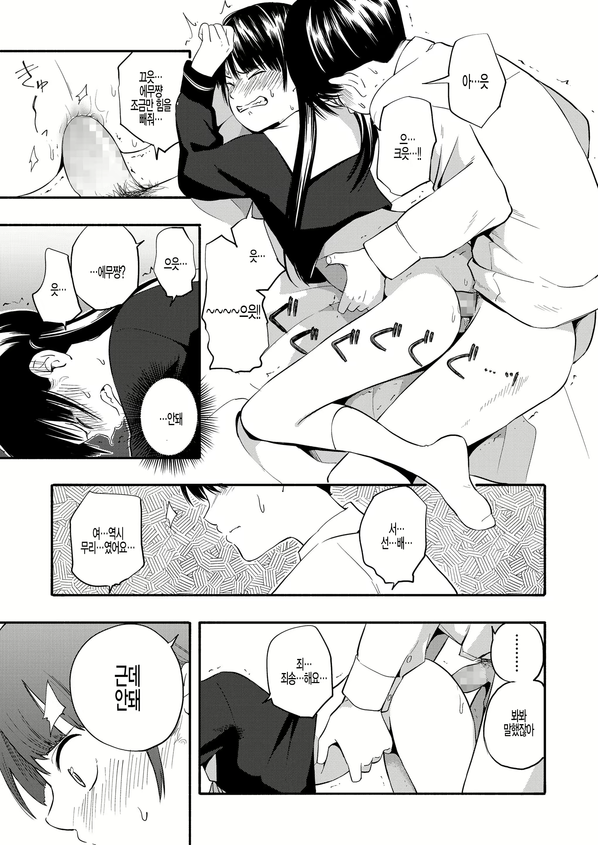 Content 1774402 - 9 페이지