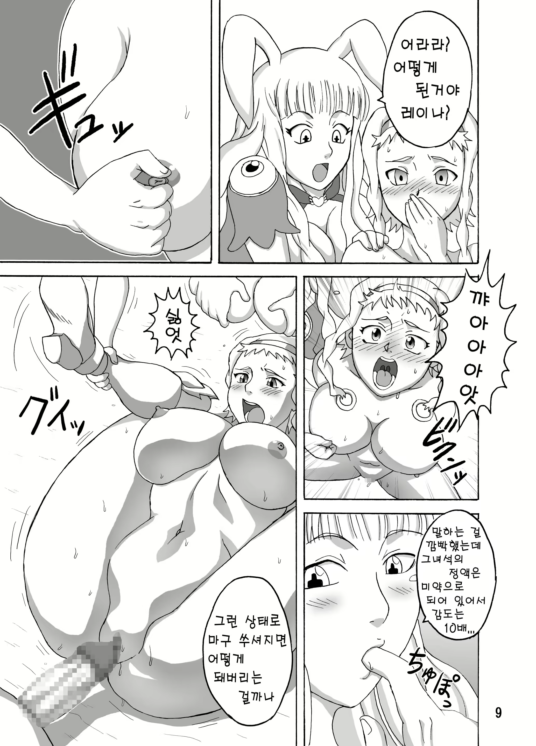 Content 1774607 - 10 페이지
