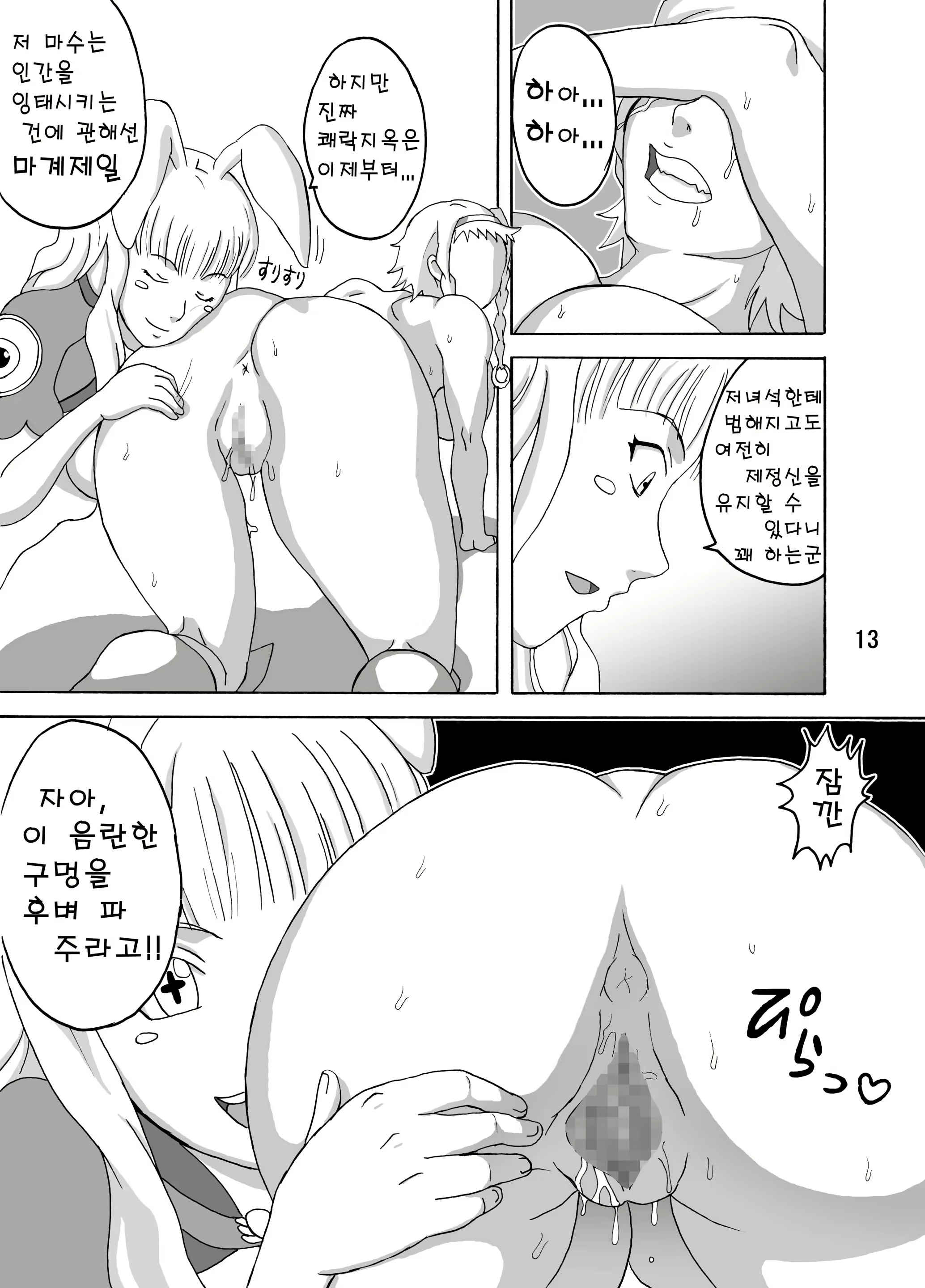 Content 1774607 - 14 페이지