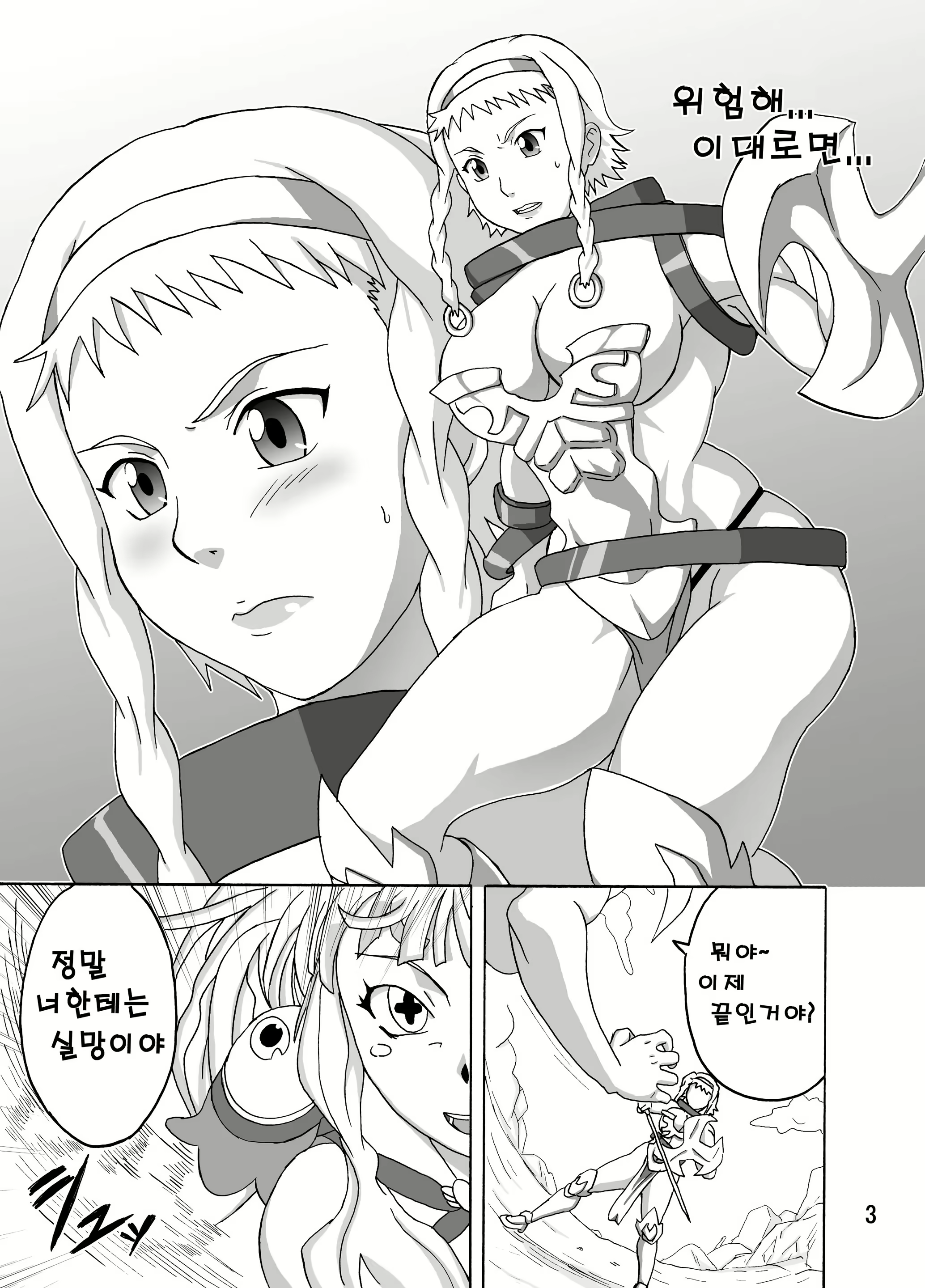 Content 1774607 - 4 페이지