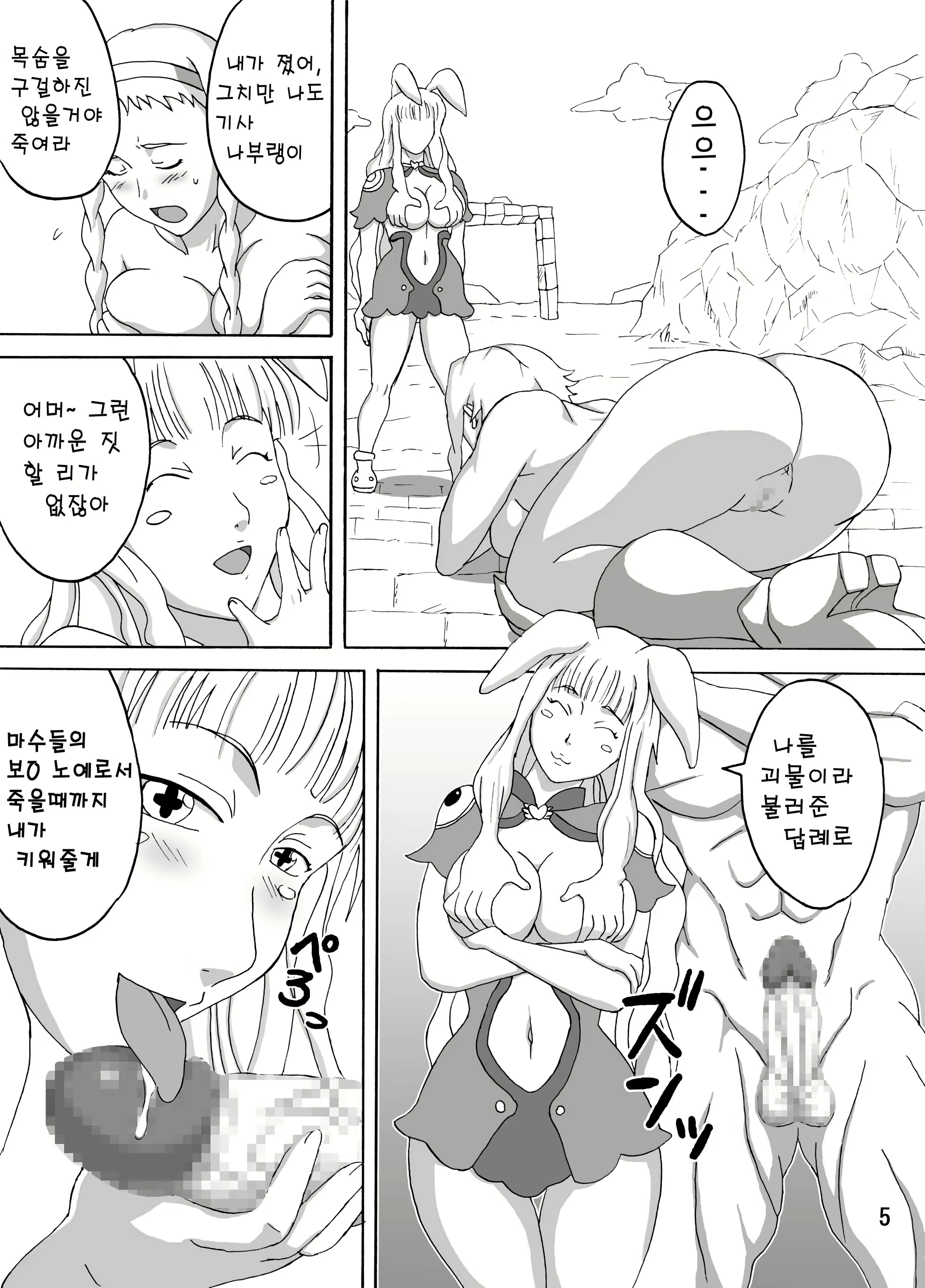 Content 1774607 - 6 페이지