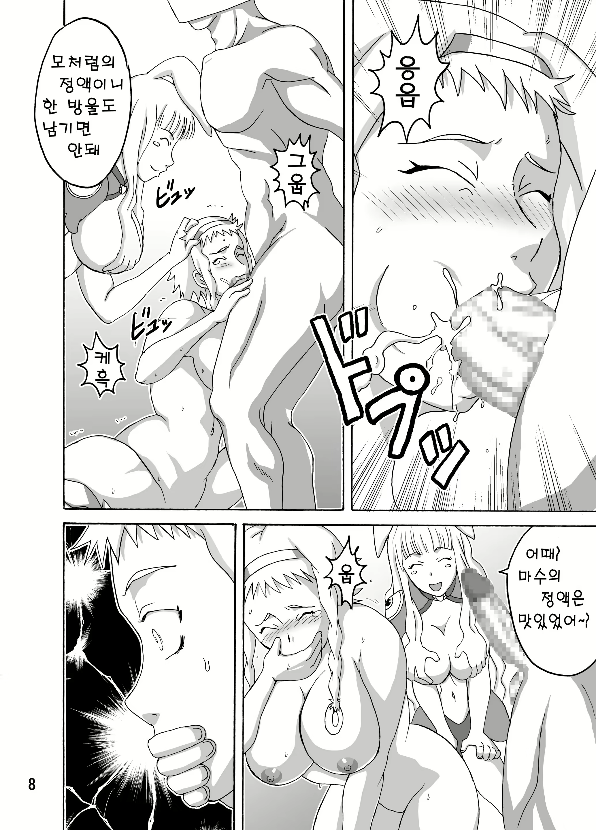Content 1774607 - 9 페이지