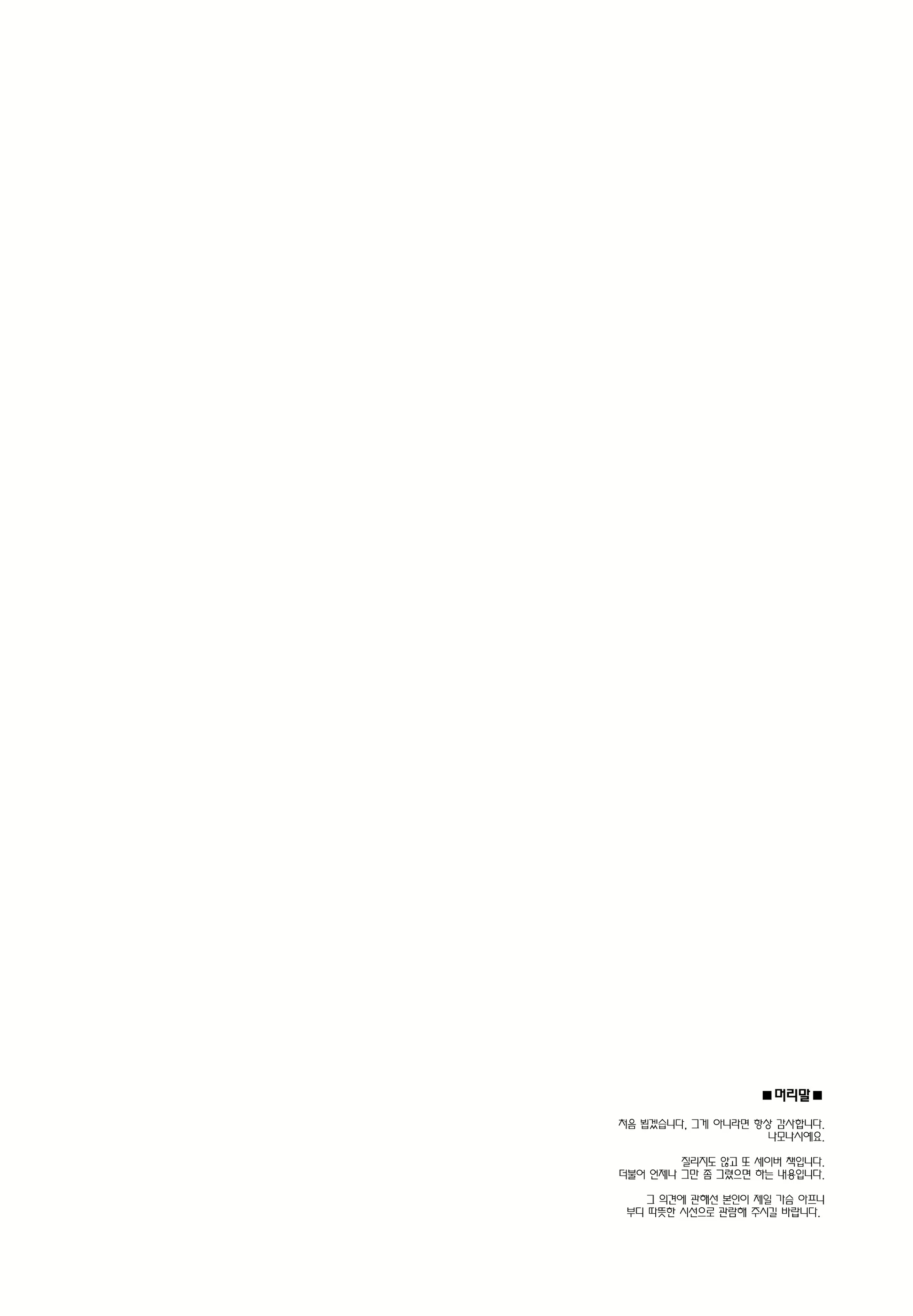 Content 1774814 - 3 페이지