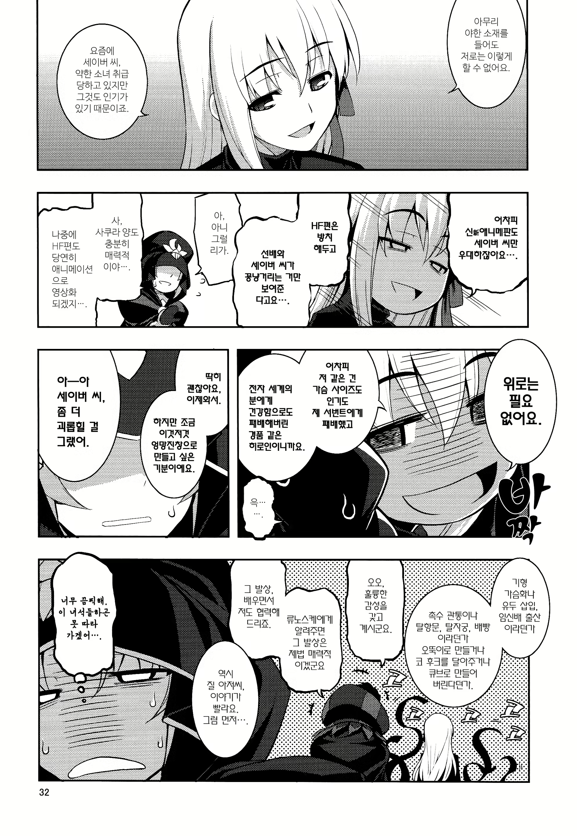 Content 1774814 - 31 페이지