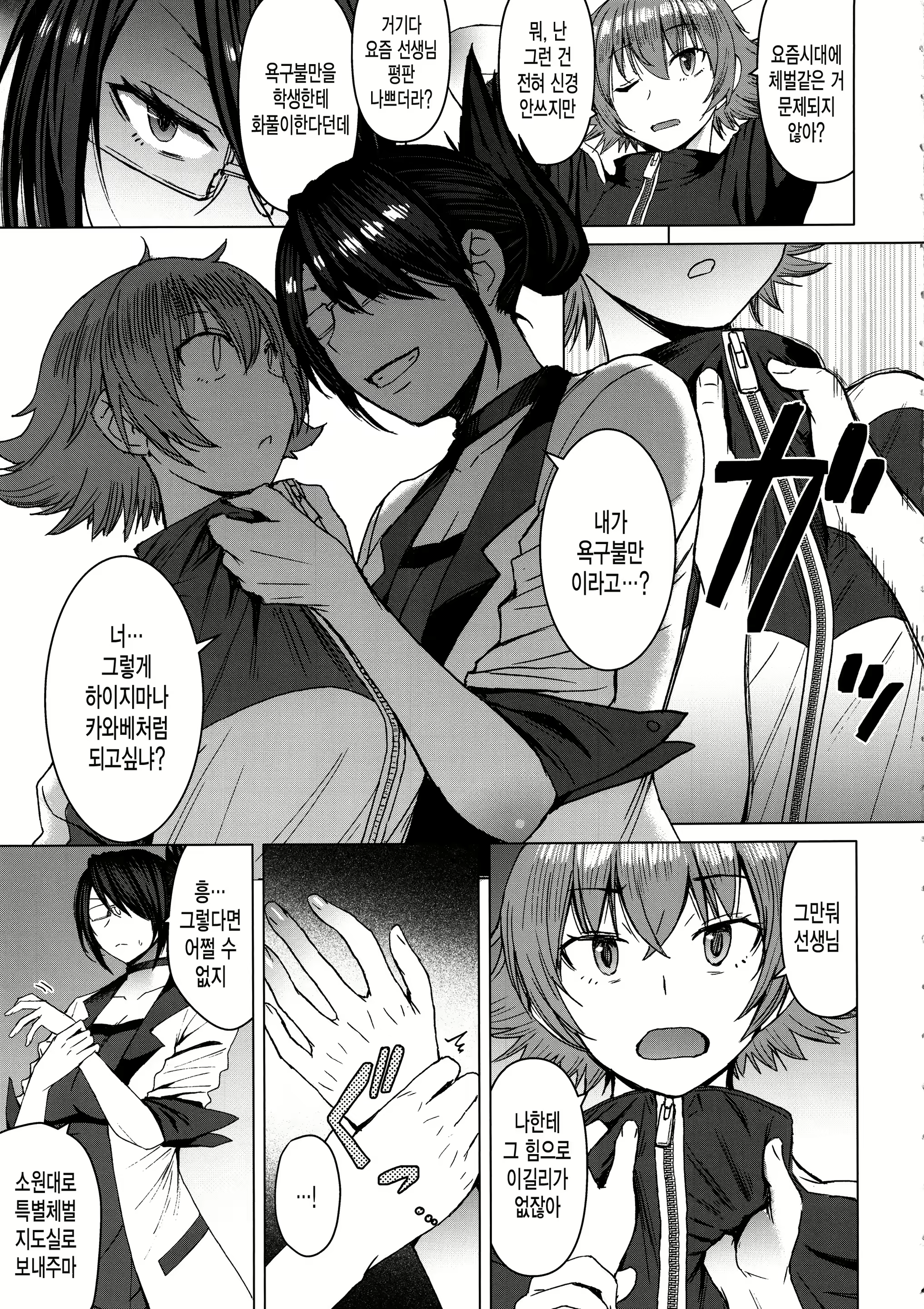 Content 1775318 - 4 페이지
