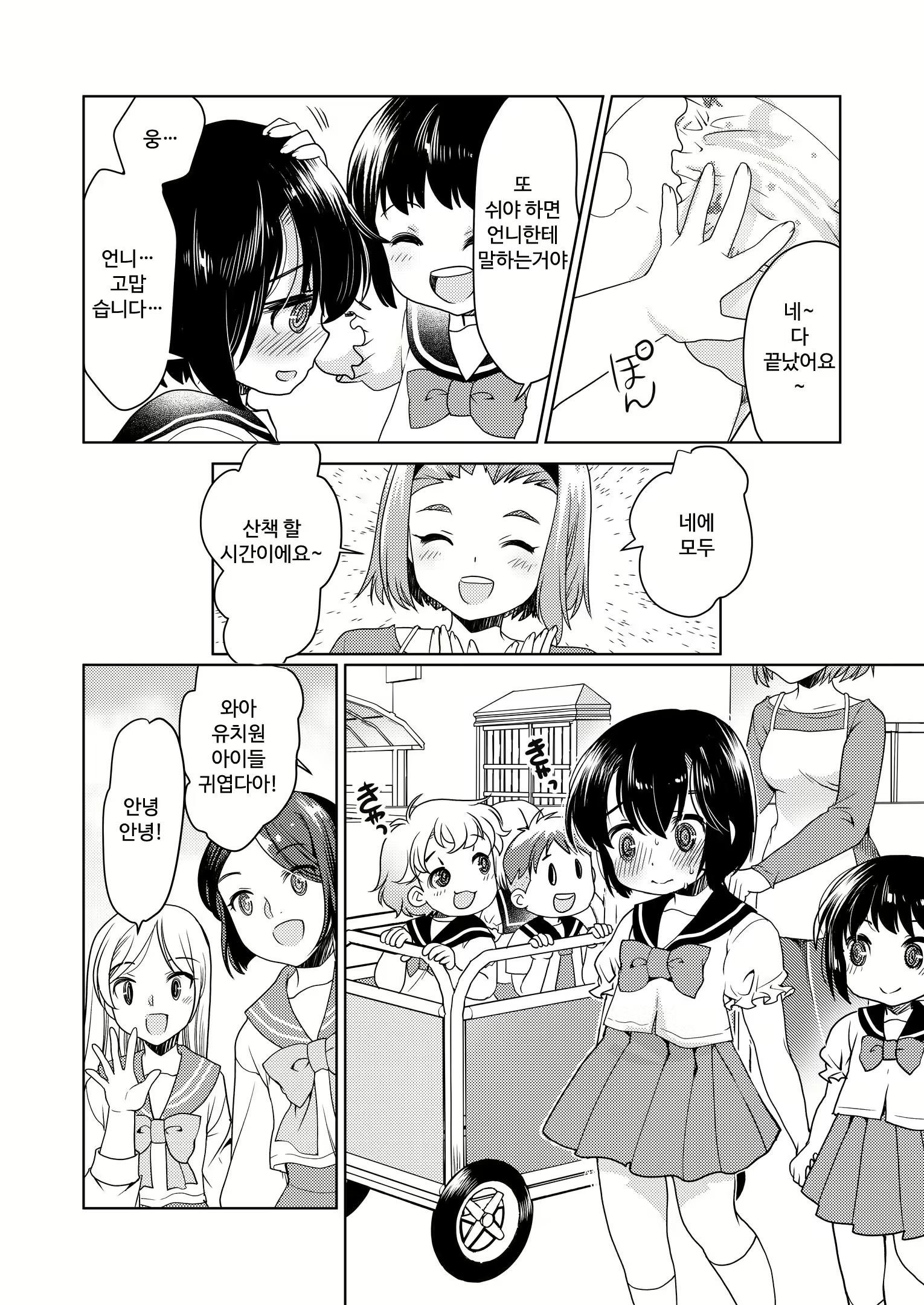 Content 1776077 - 10 페이지