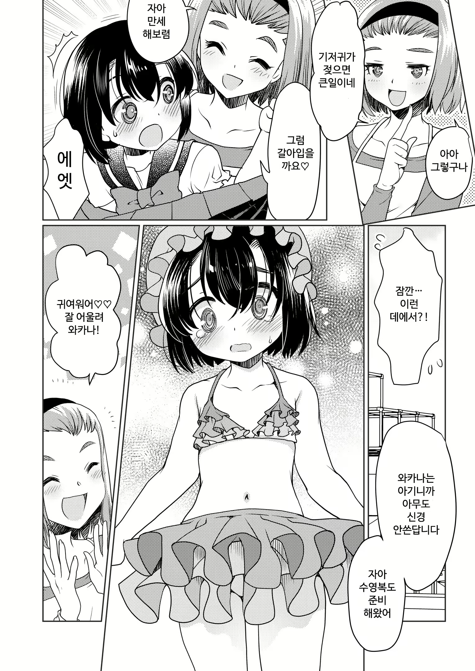Content 1776077 - 12 페이지