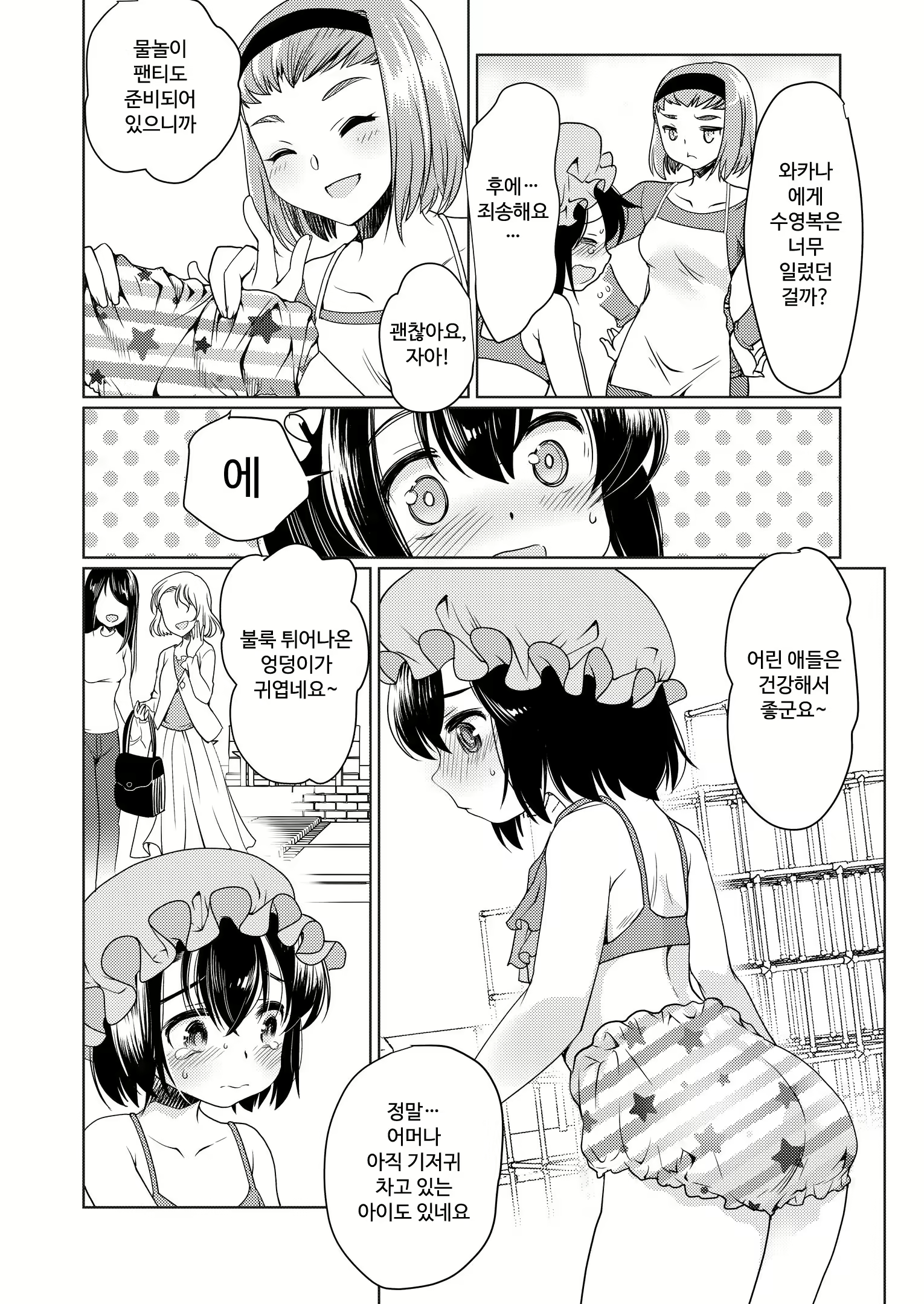 Content 1776077 - 14 페이지