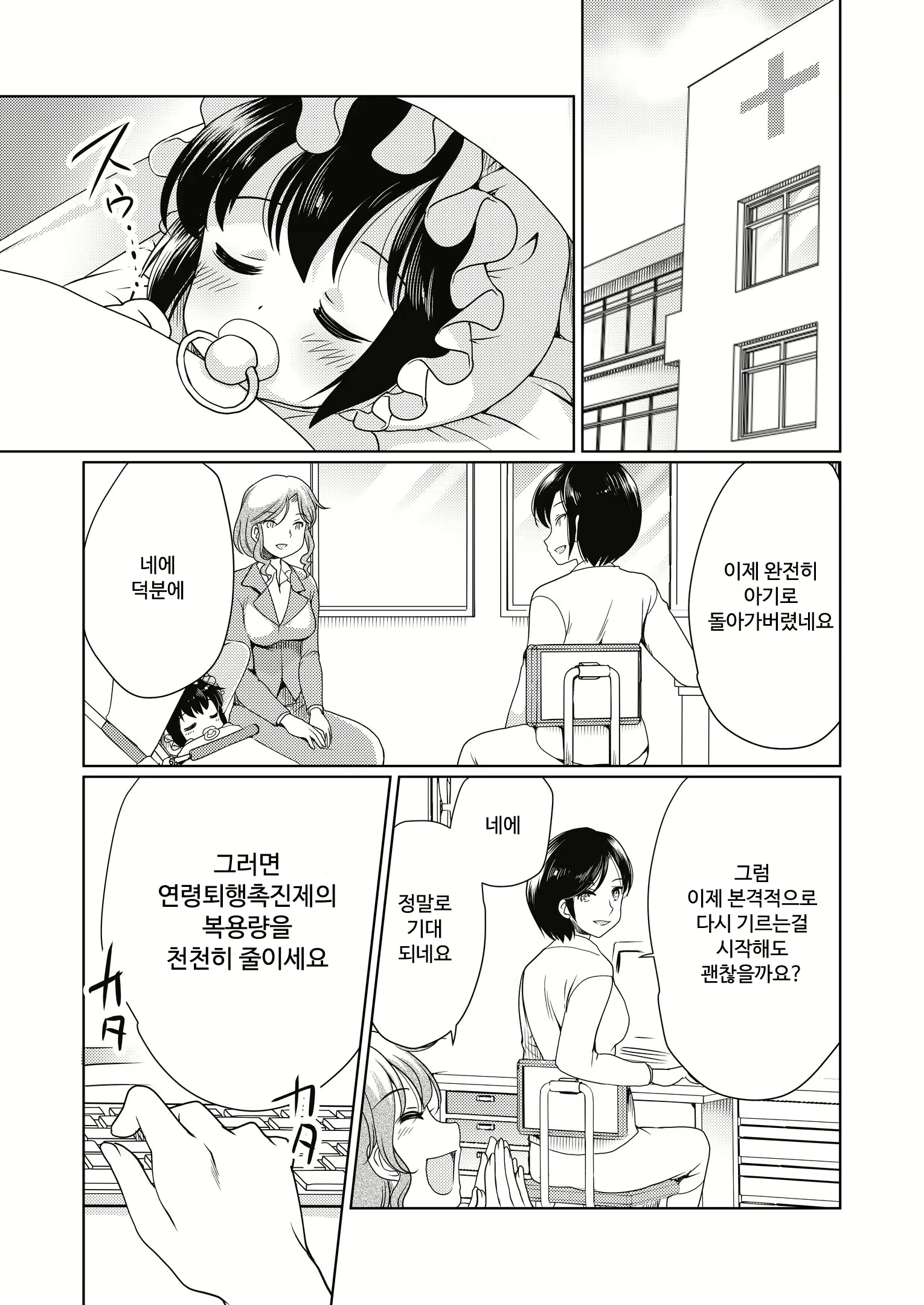 Content 1776077 - 2 페이지