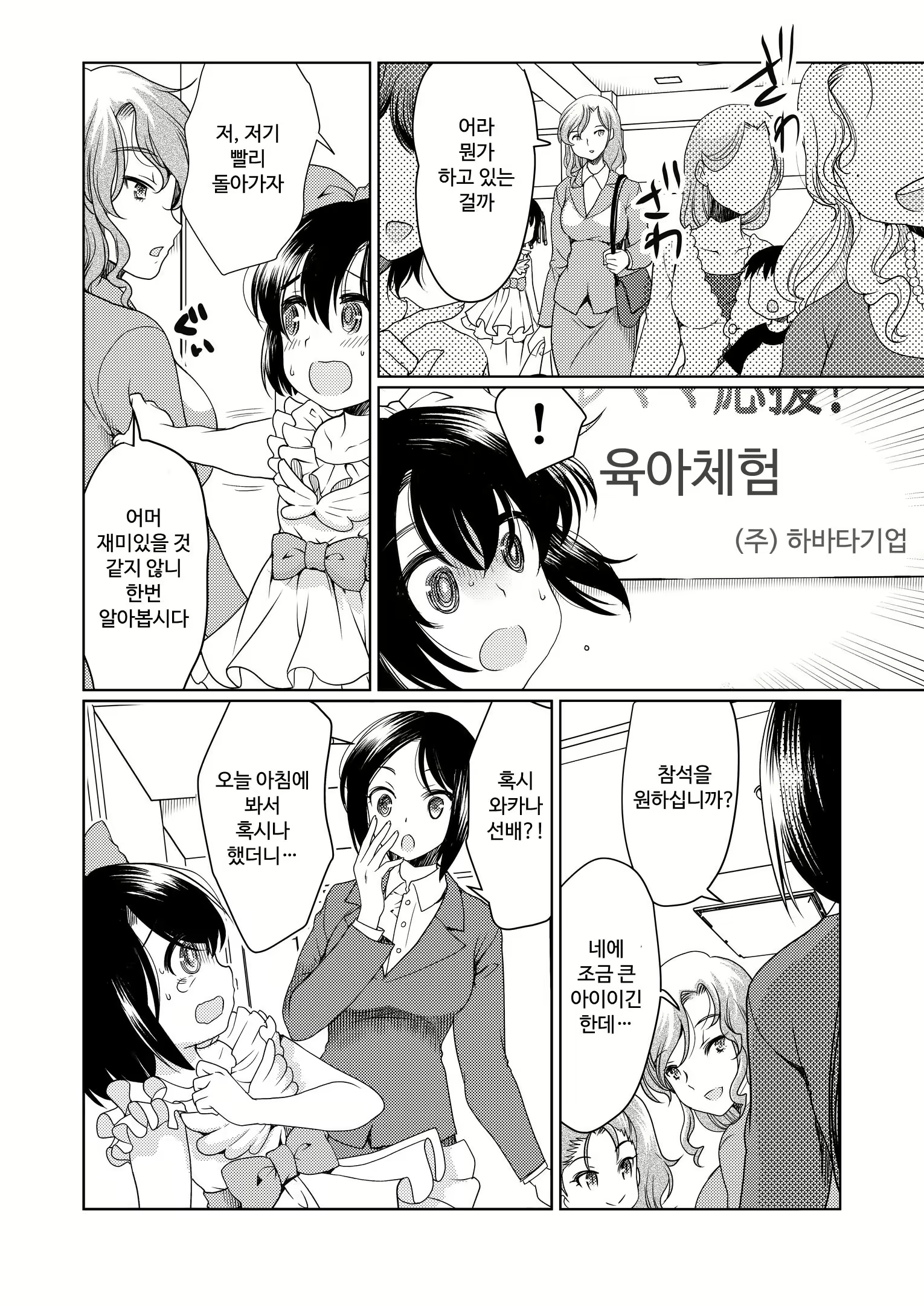 Content 1776077 - 23 페이지
