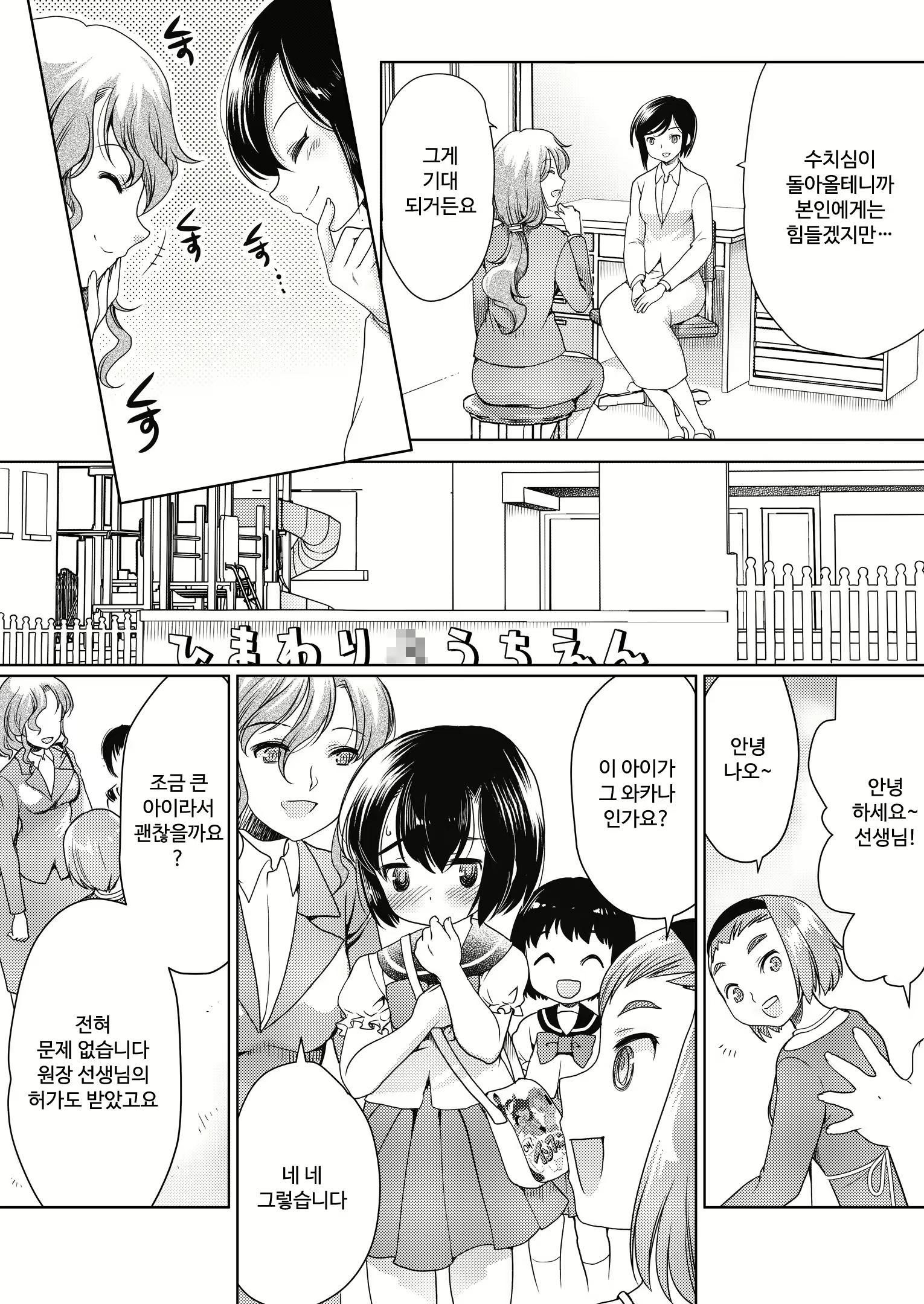 Content 1776077 - 3 페이지