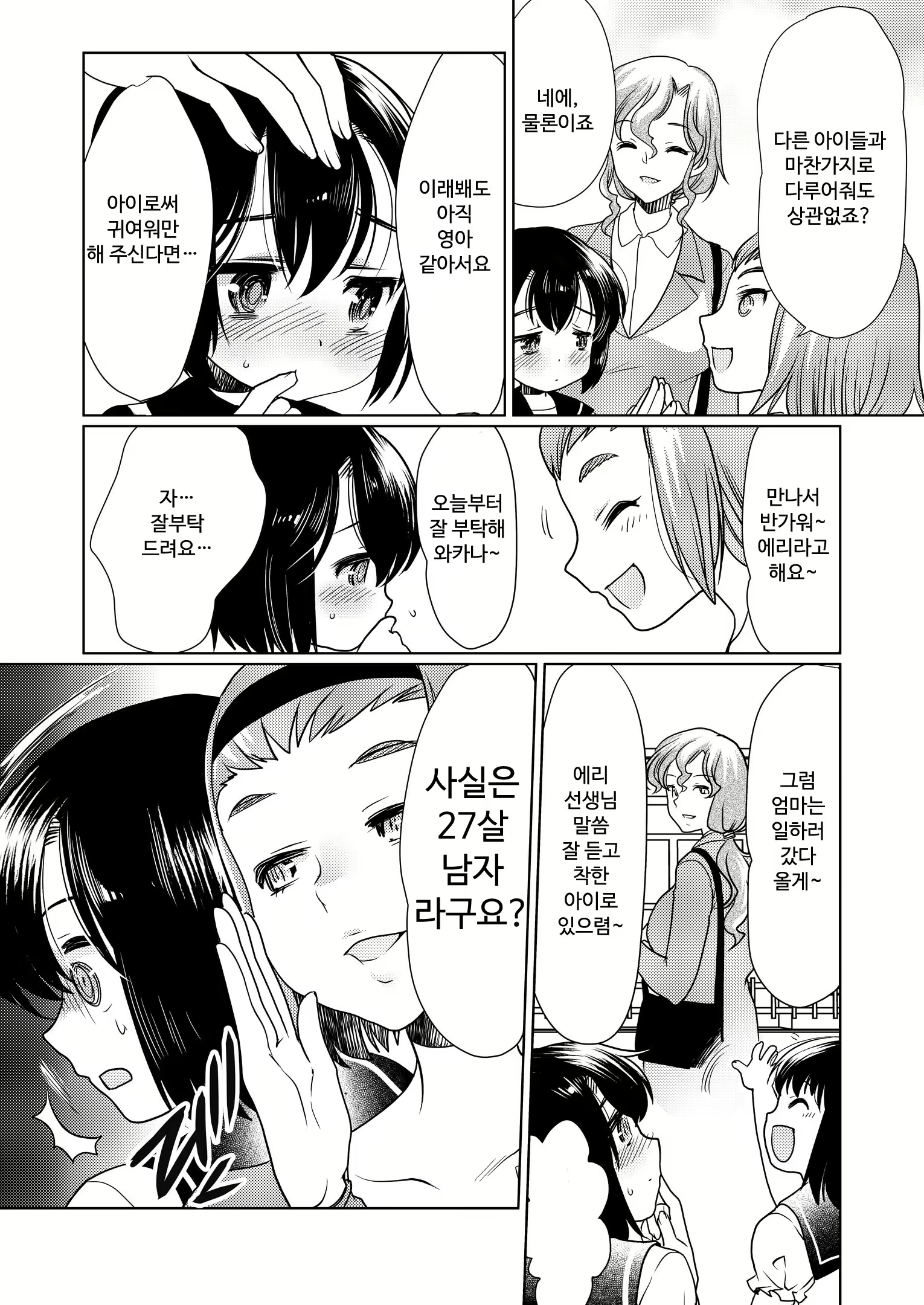 Content 1776077 - 4 페이지