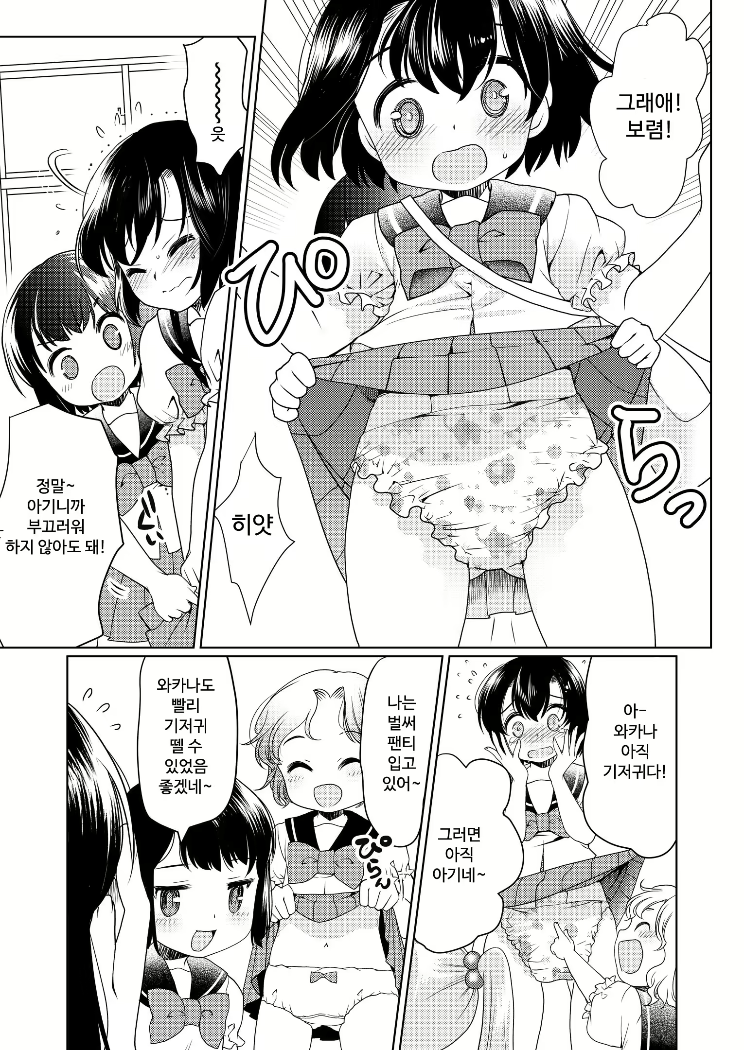 Content 1776077 - 6 페이지