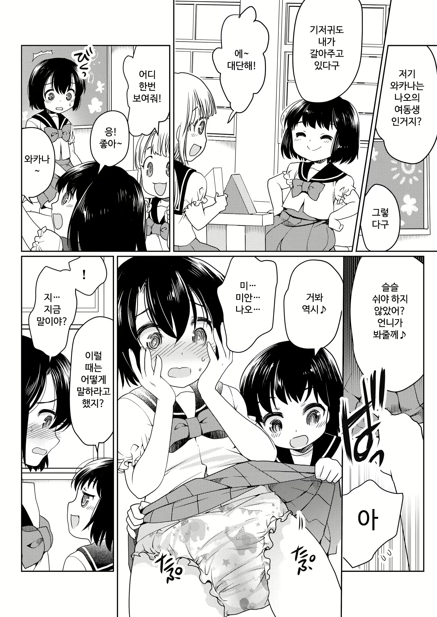 Content 1776077 - 7 페이지