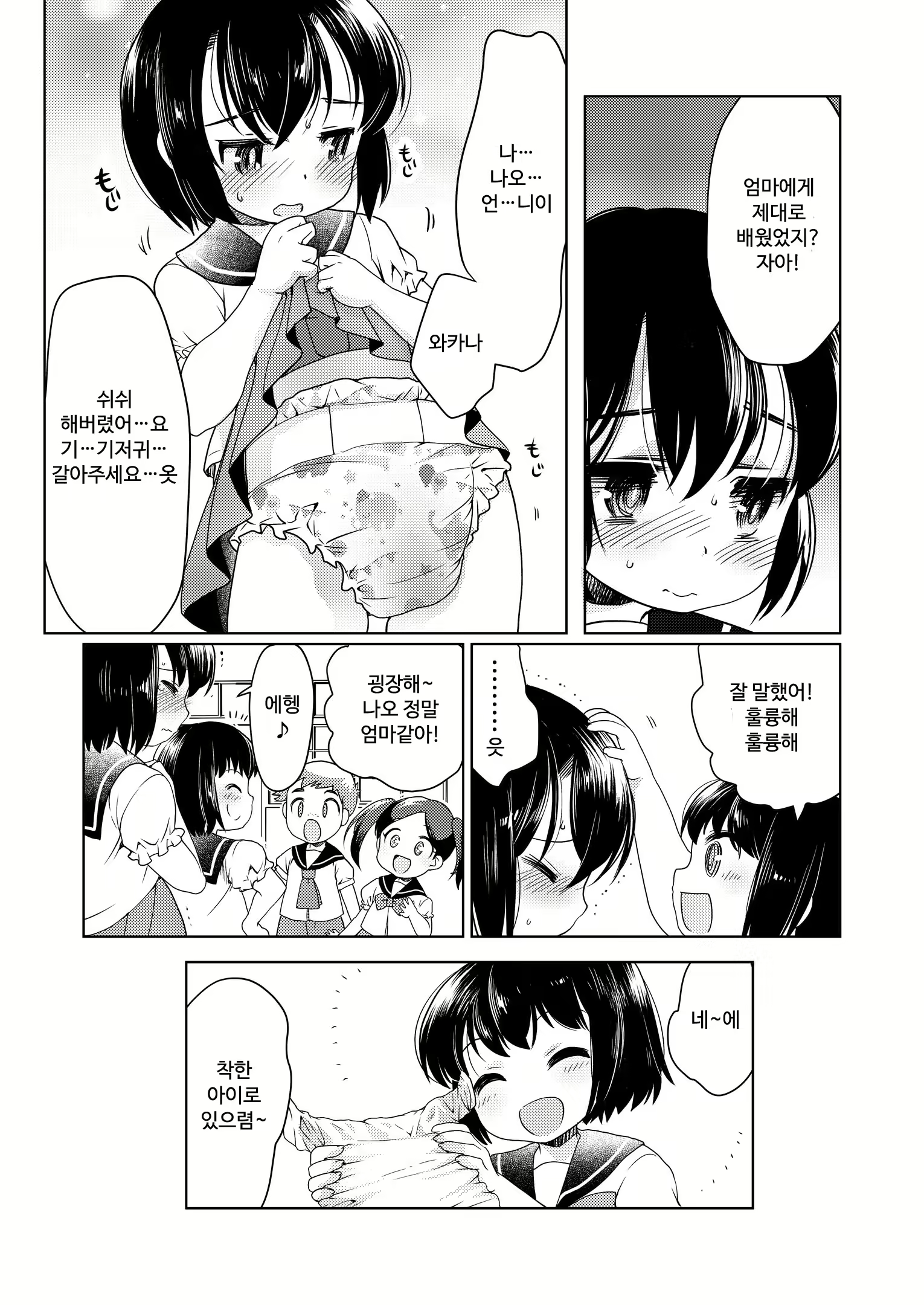 Content 1776077 - 8 페이지