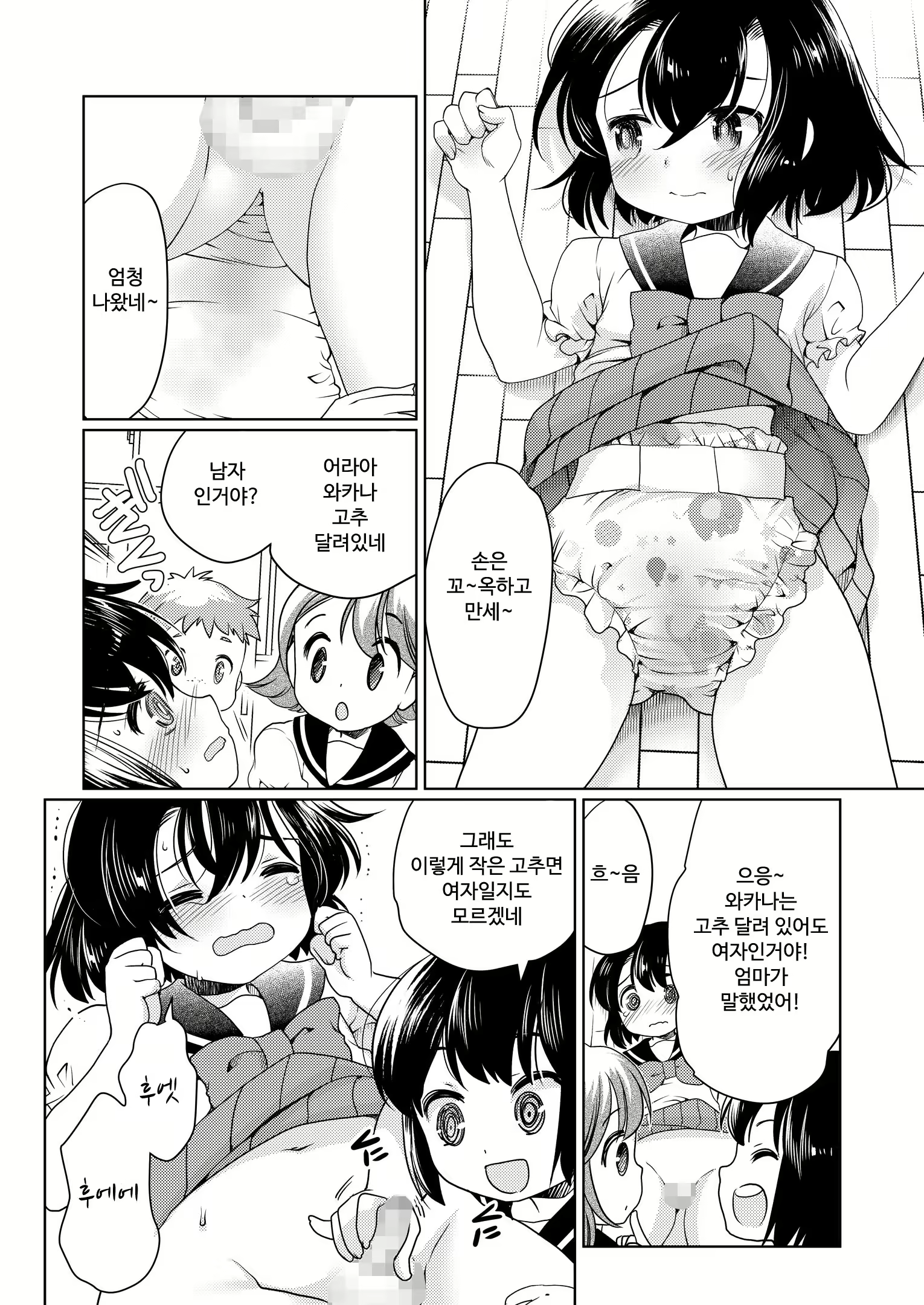 Content 1776077 - 9 페이지