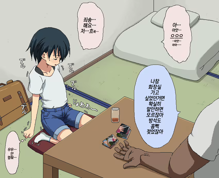 Content 1776199 - 12 페이지