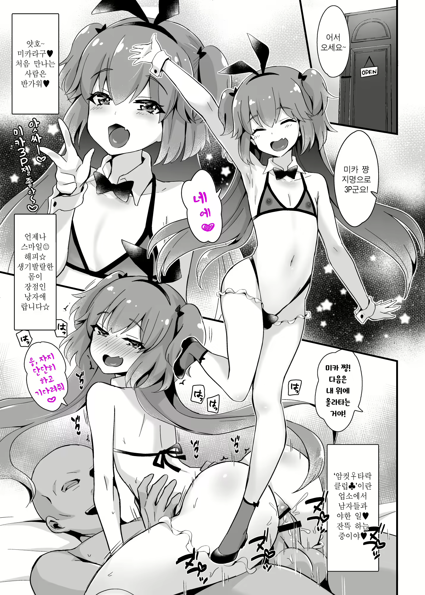 Content 1776274 - 2 페이지