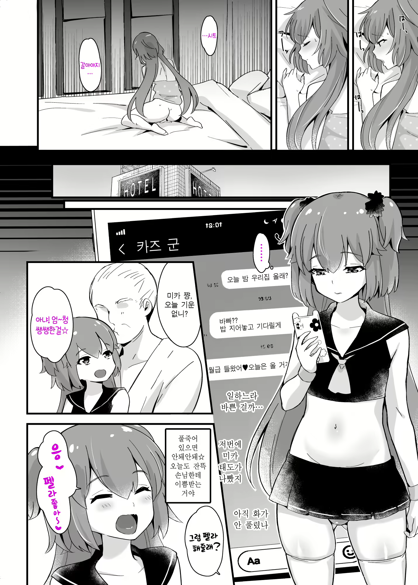 Content 1776274 - 21 페이지