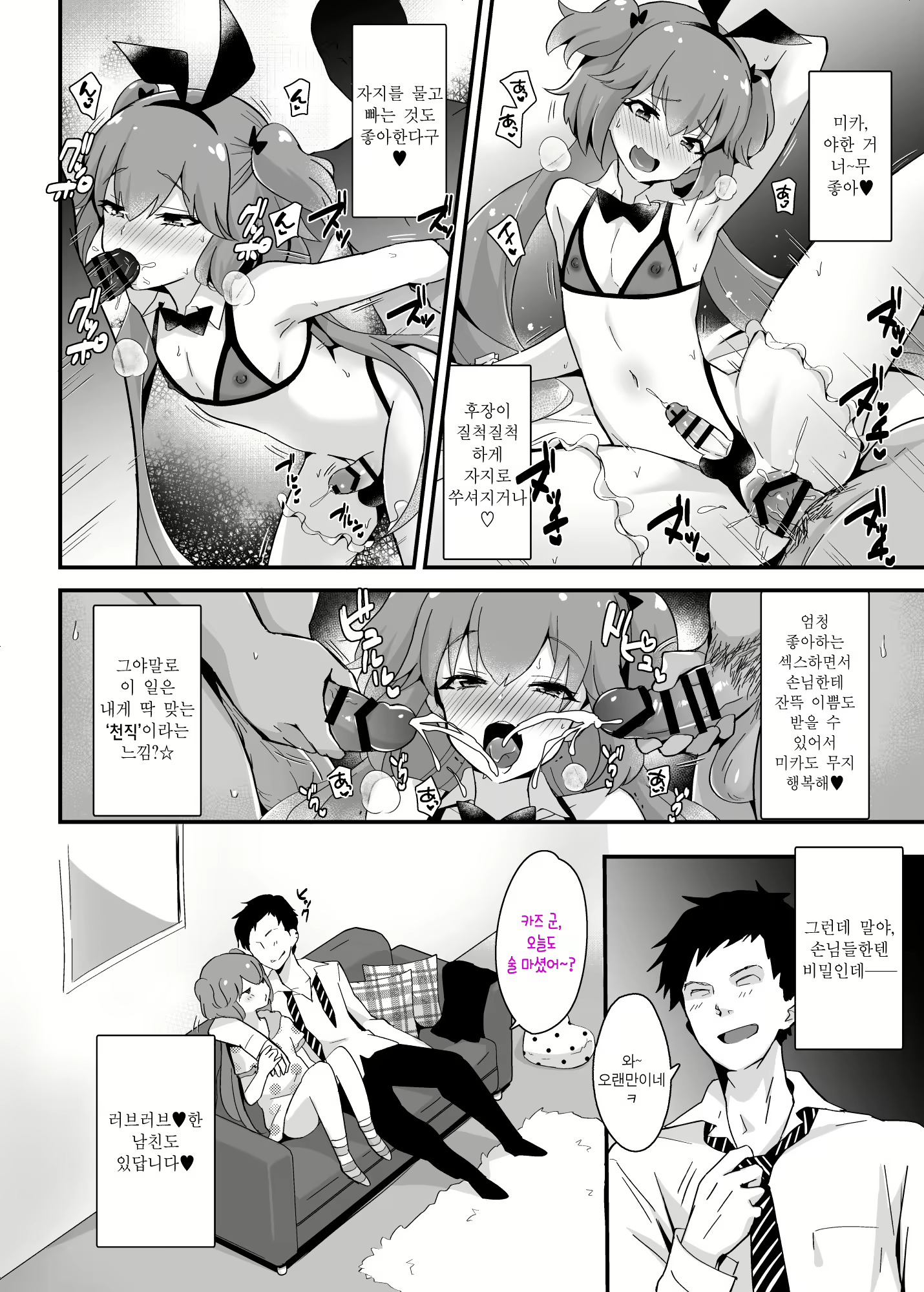 Content 1776274 - 3 페이지