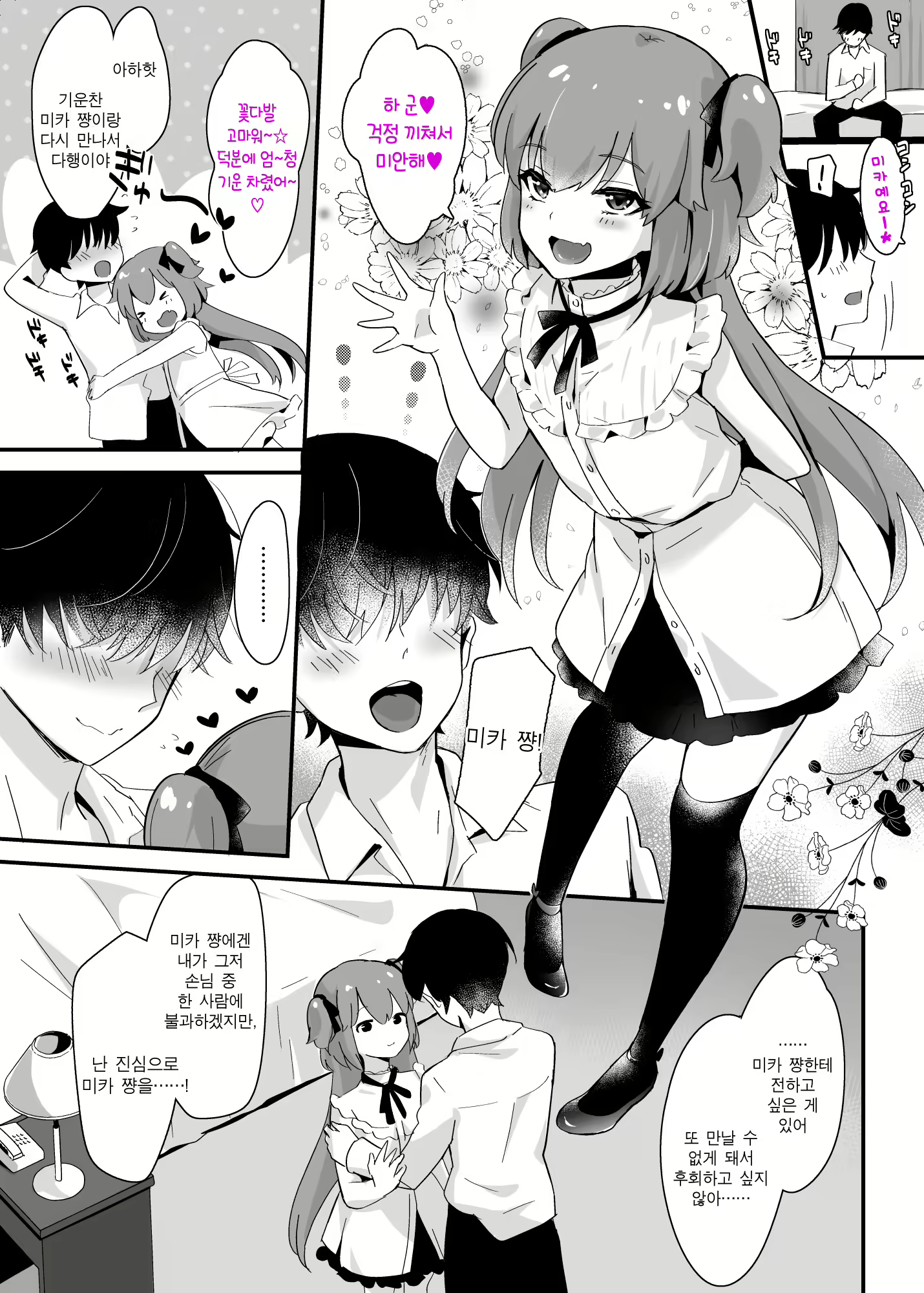 Content 1776274 - 32 페이지