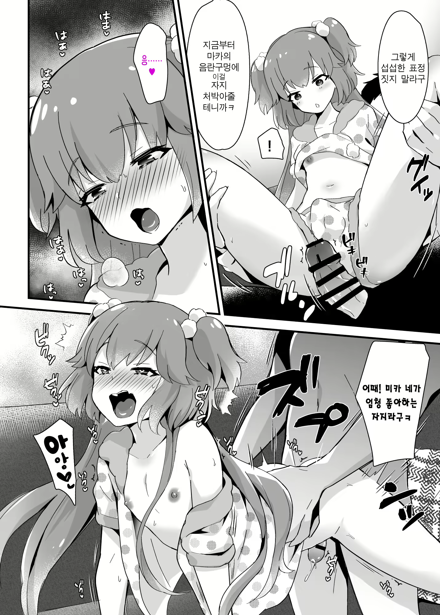 Content 1776274 - 5 페이지