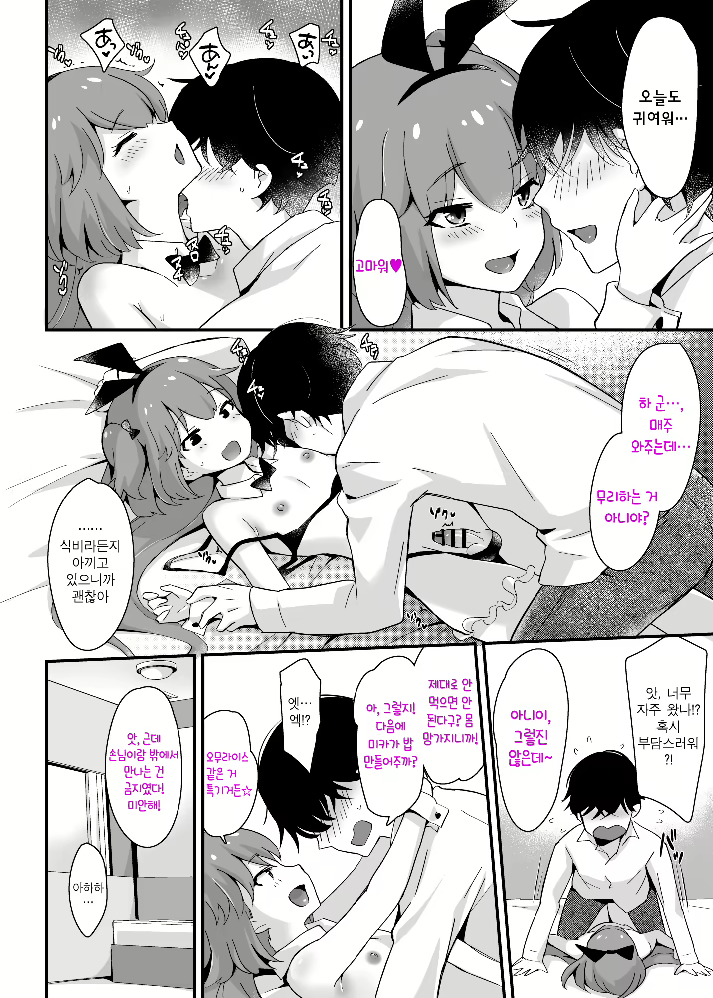 Content 1776274 - 9 페이지