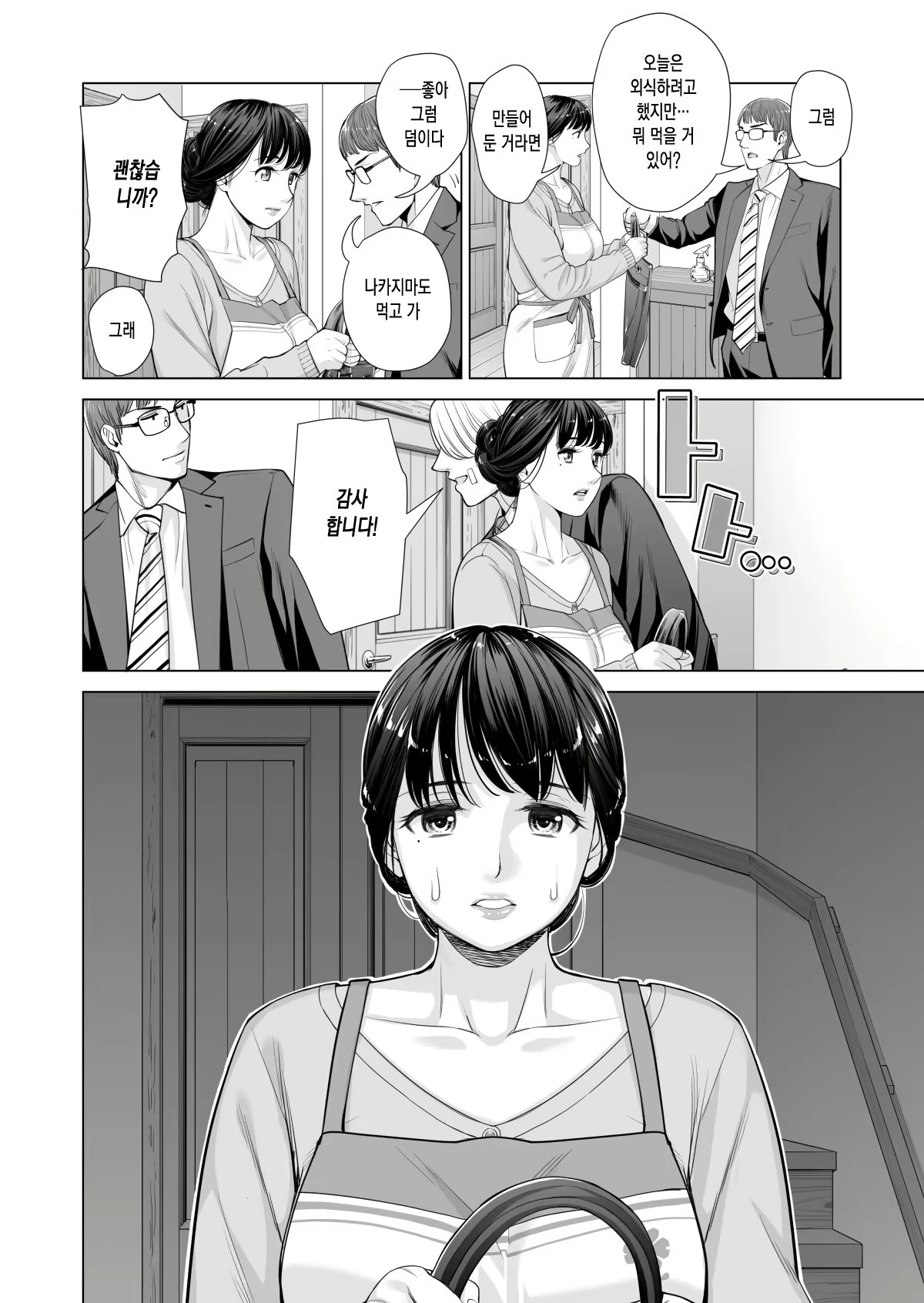 Content 1776307 - 29 페이지