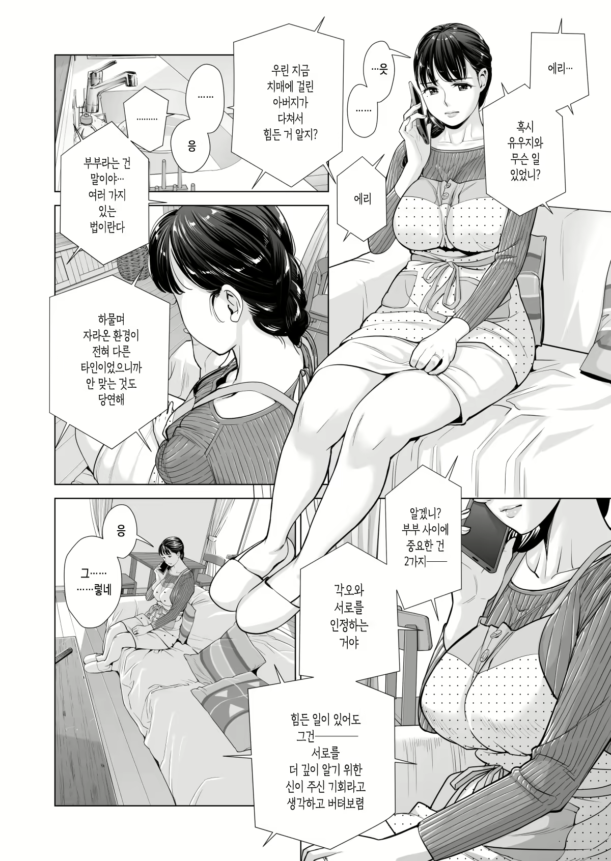 Content 1776307 - 9 페이지
