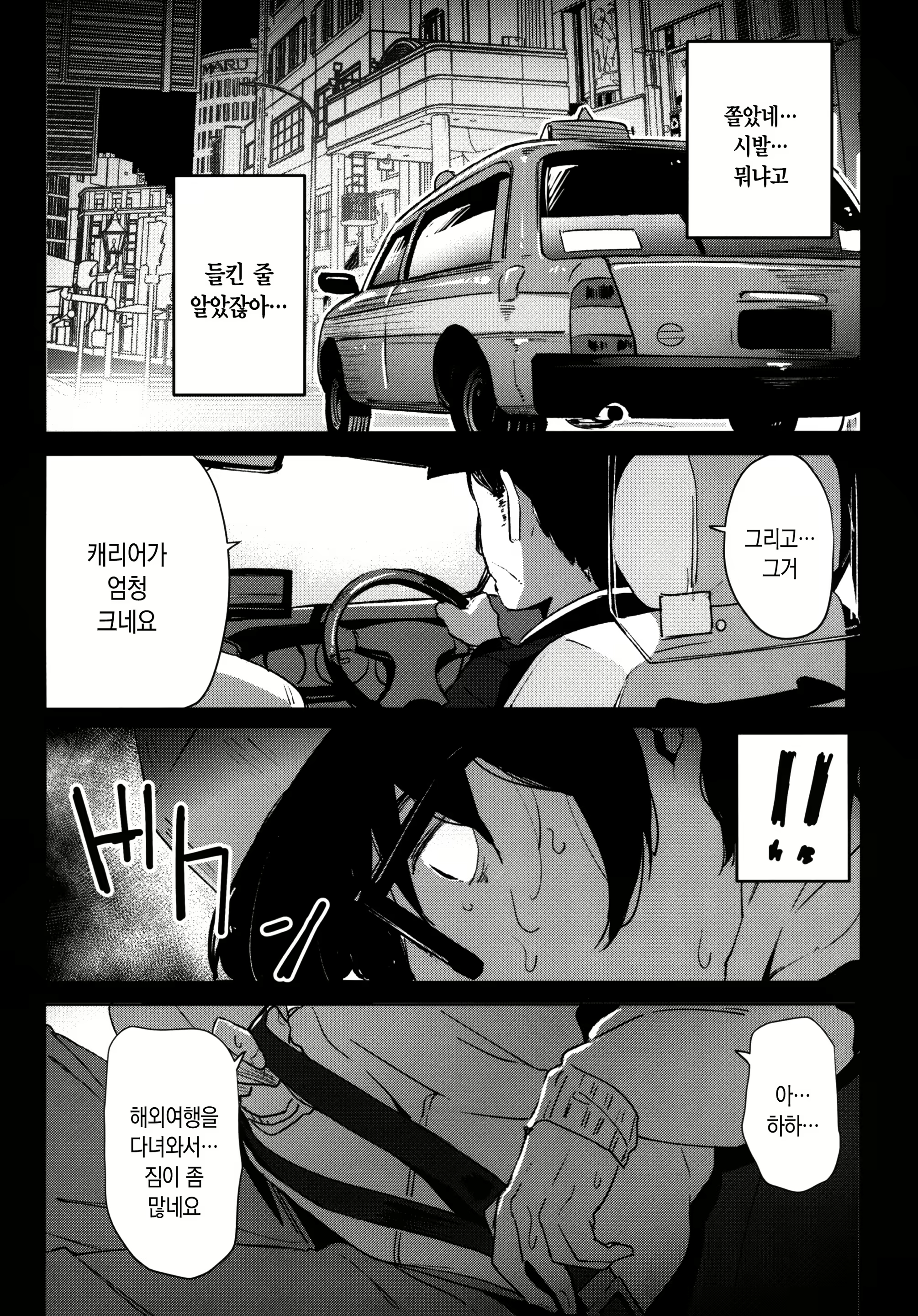 Content 1776400 - 7 페이지