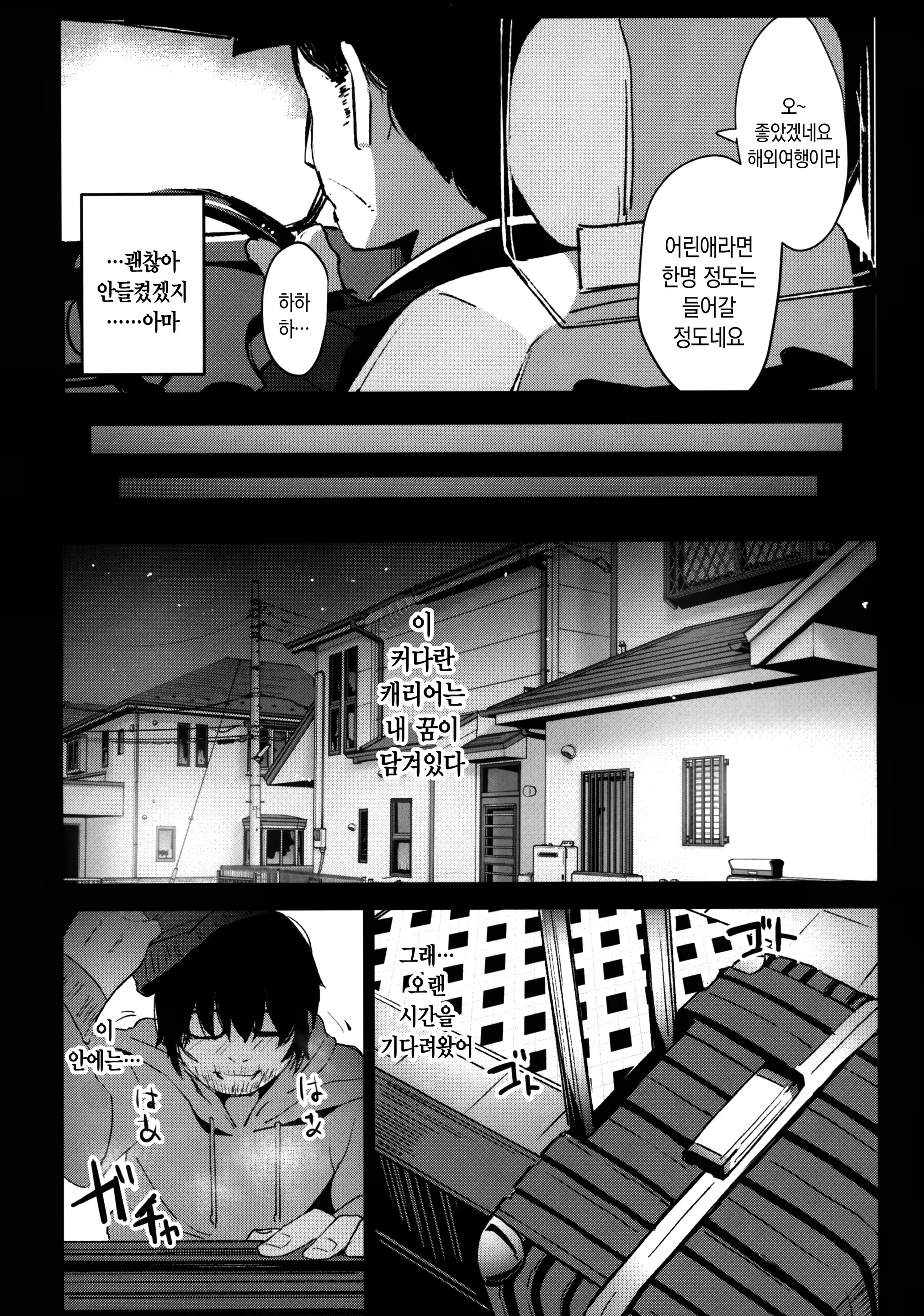 Content 1776400 - 8 페이지