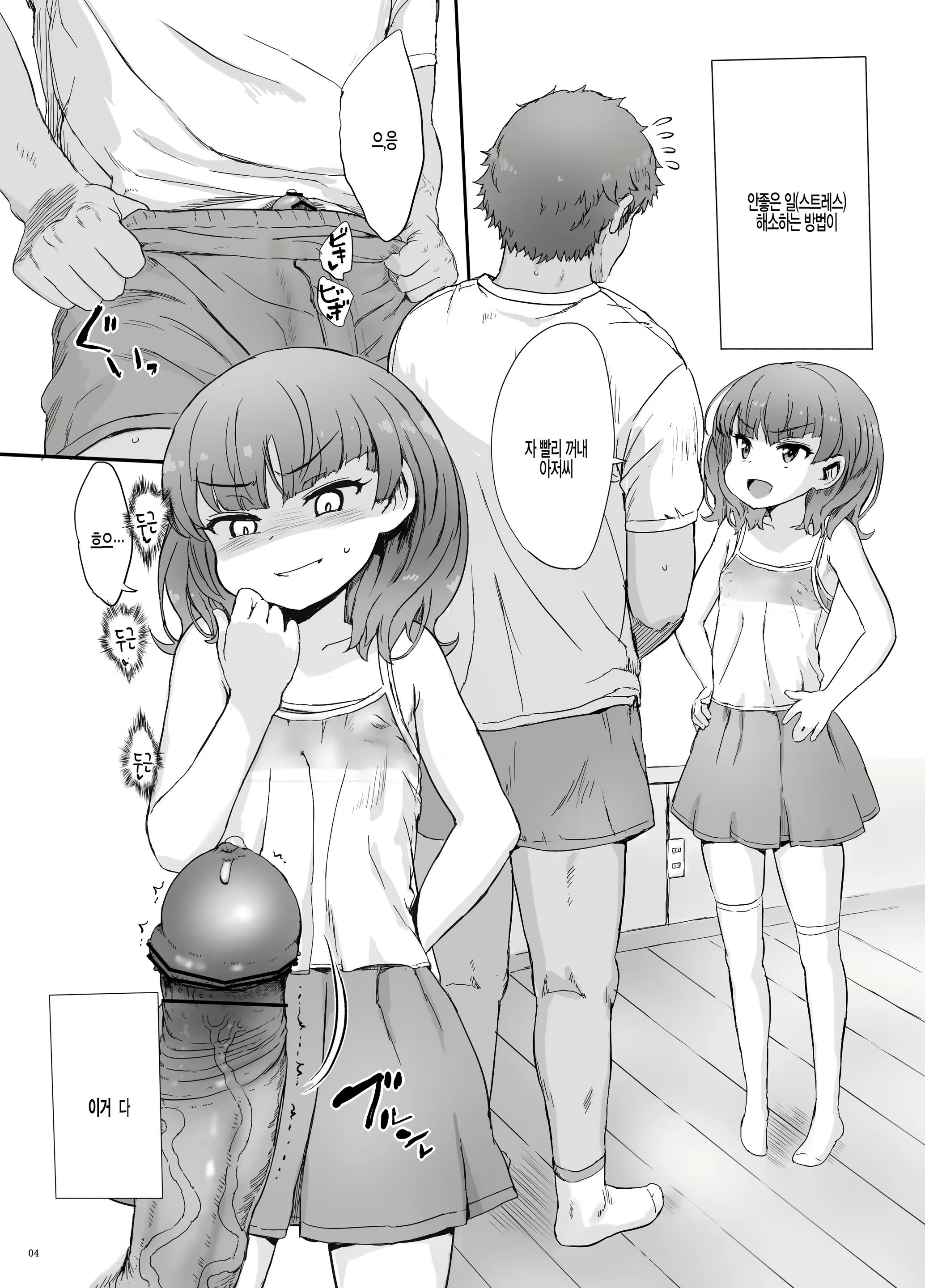 Content 1776447 - 4 페이지