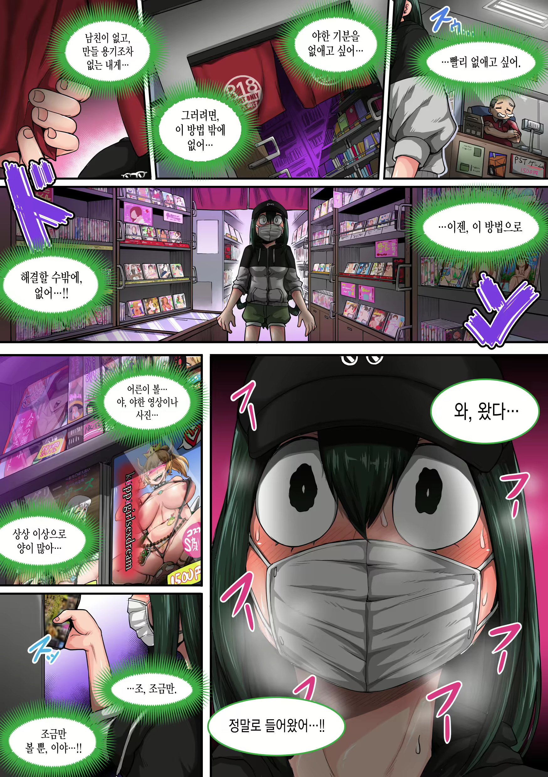 Content 1776824 - 12 페이지