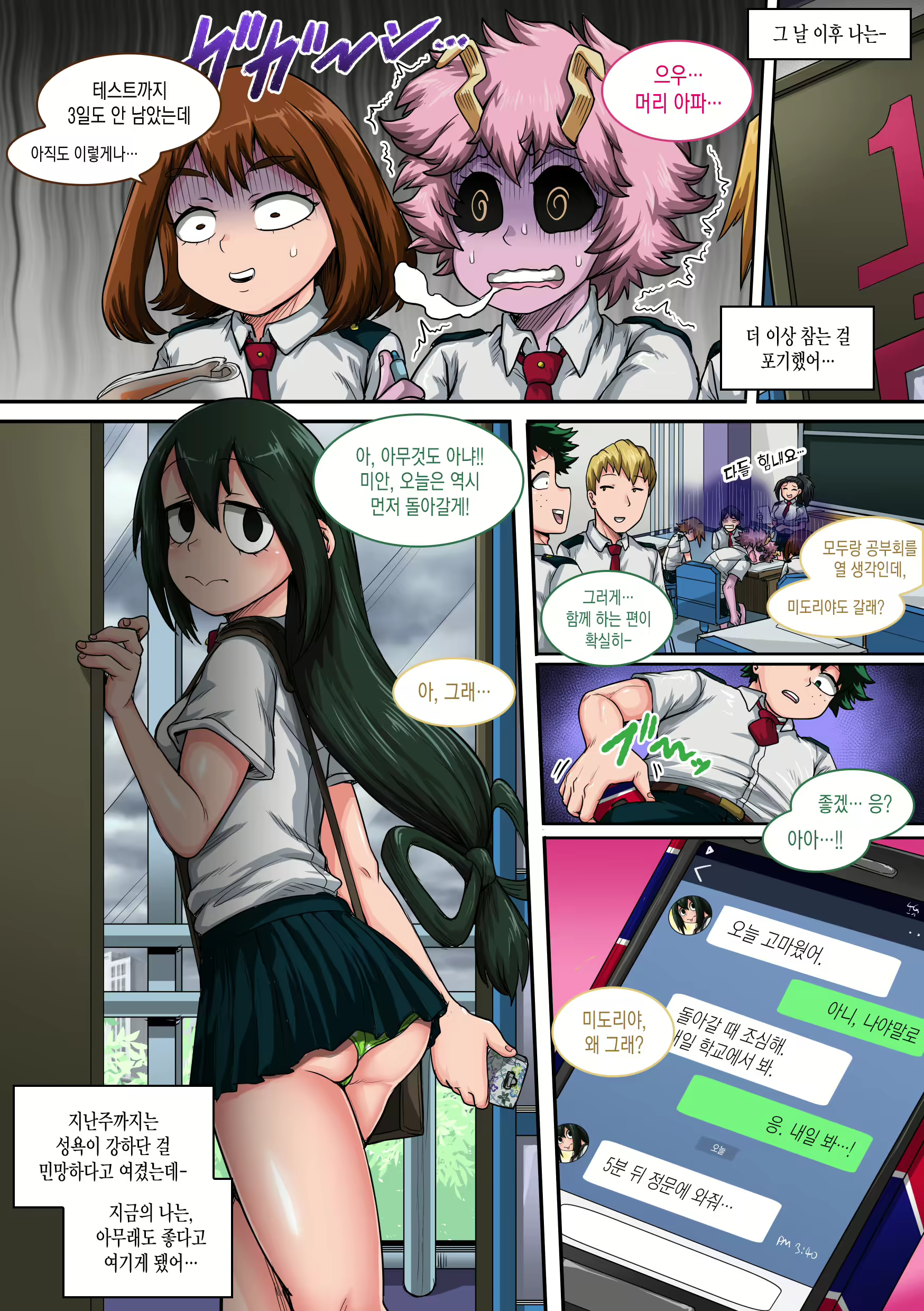 Content 1776824 - 43 페이지