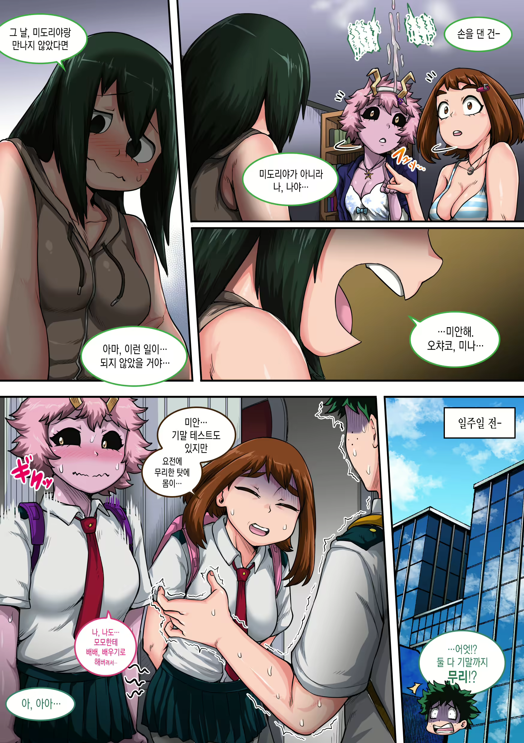 Content 1776824 - 5 페이지