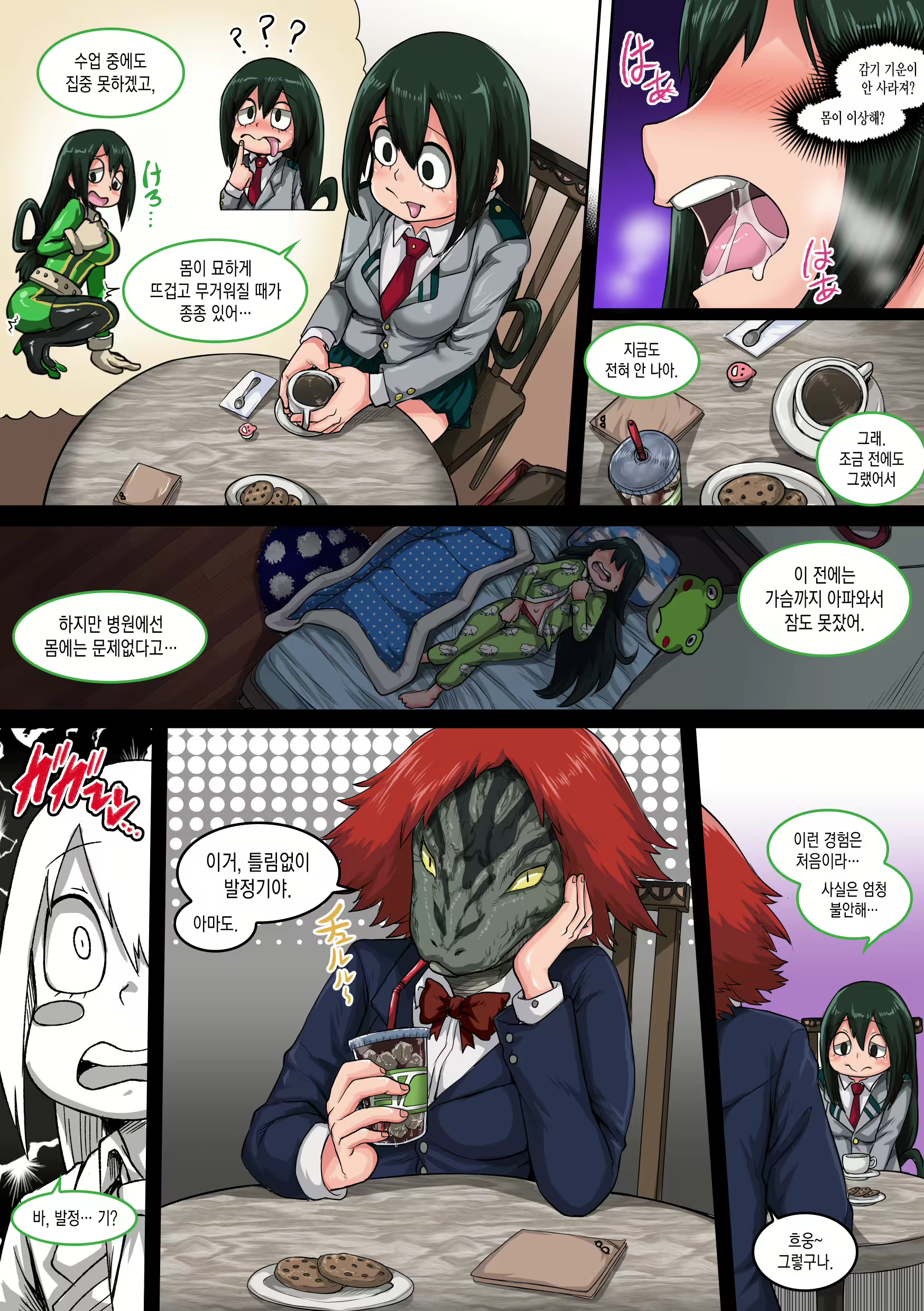 Content 1776824 - 8 페이지