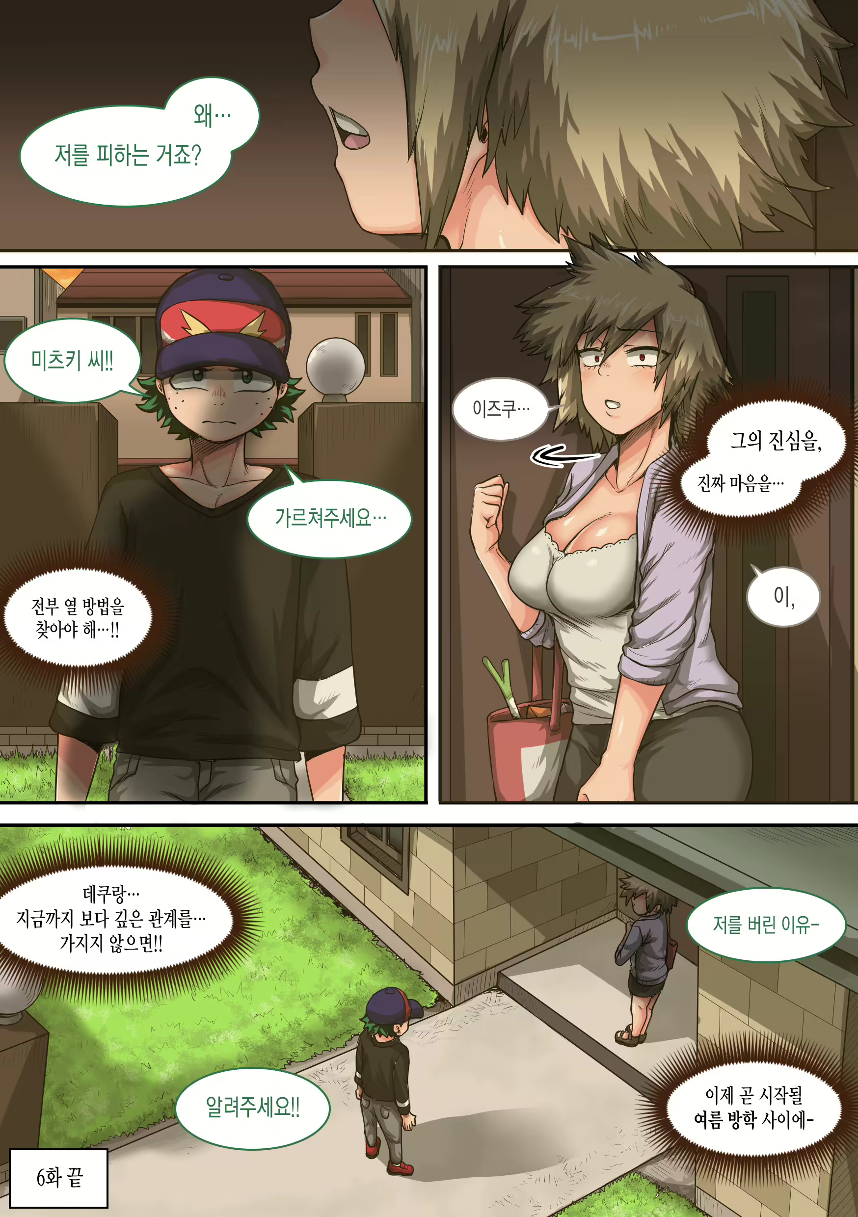 Content 1776824 - 80 페이지