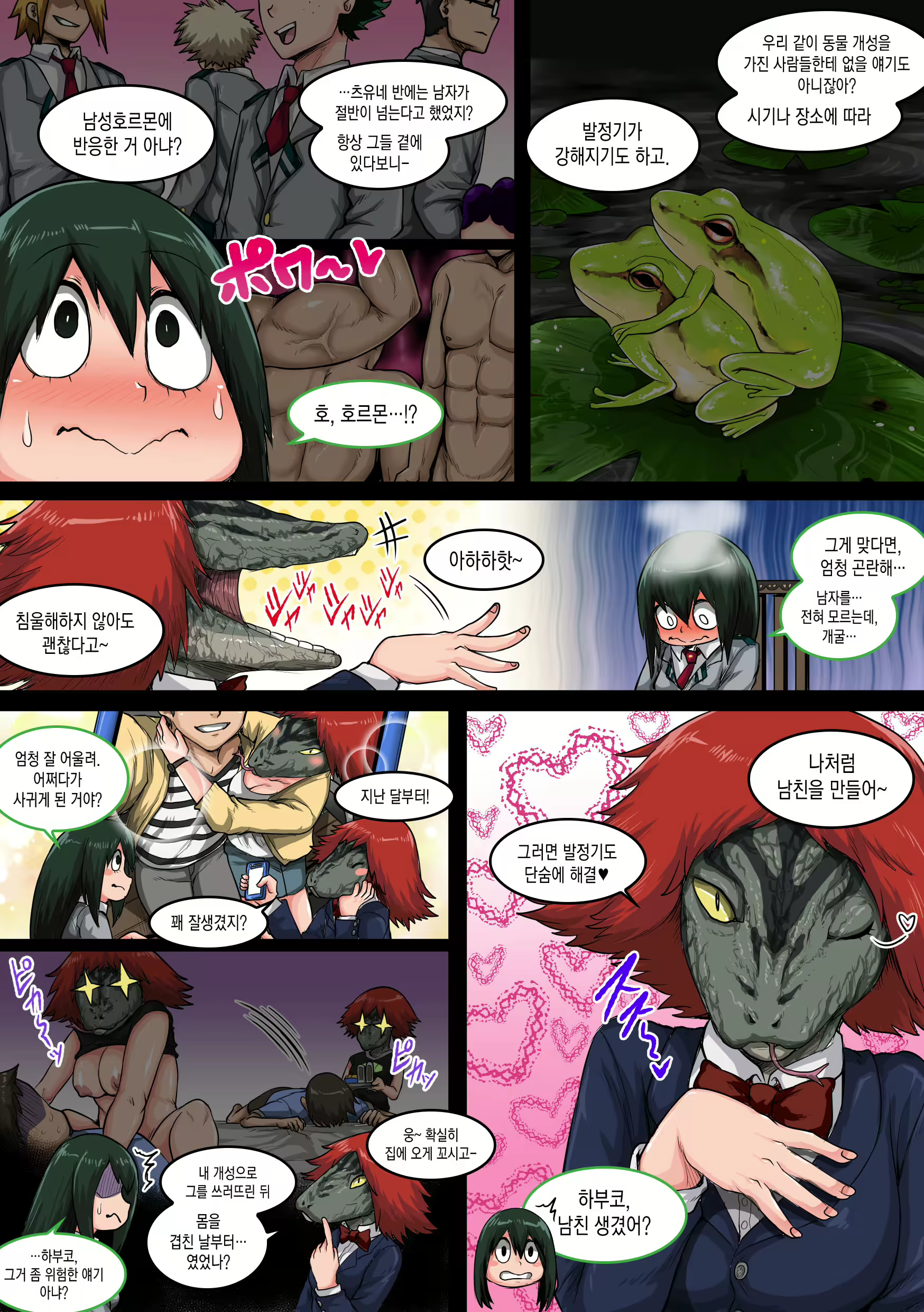 Content 1776824 - 9 페이지