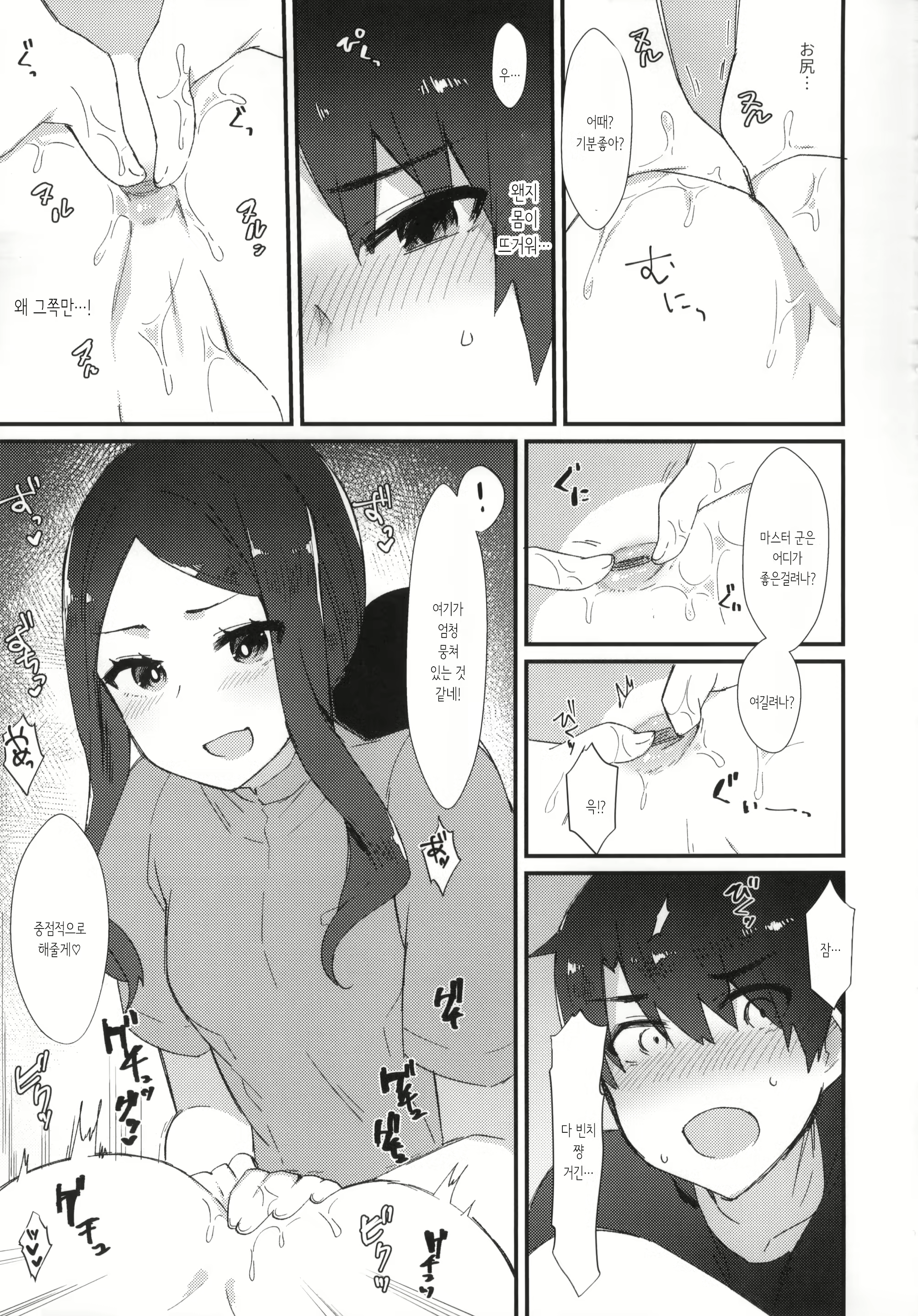 Content 1777006 - 4 페이지
