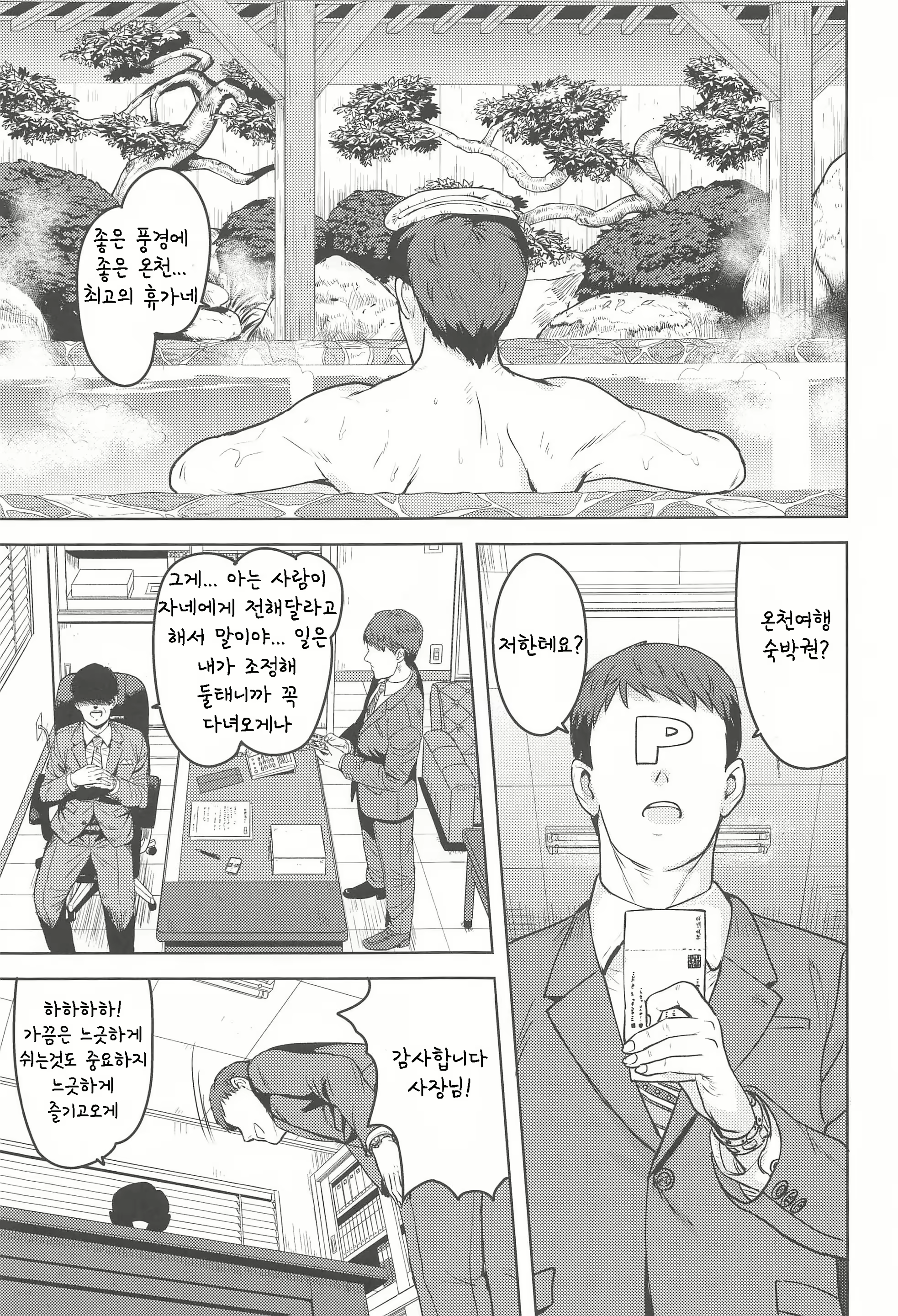 Content 1777486 - 2 페이지