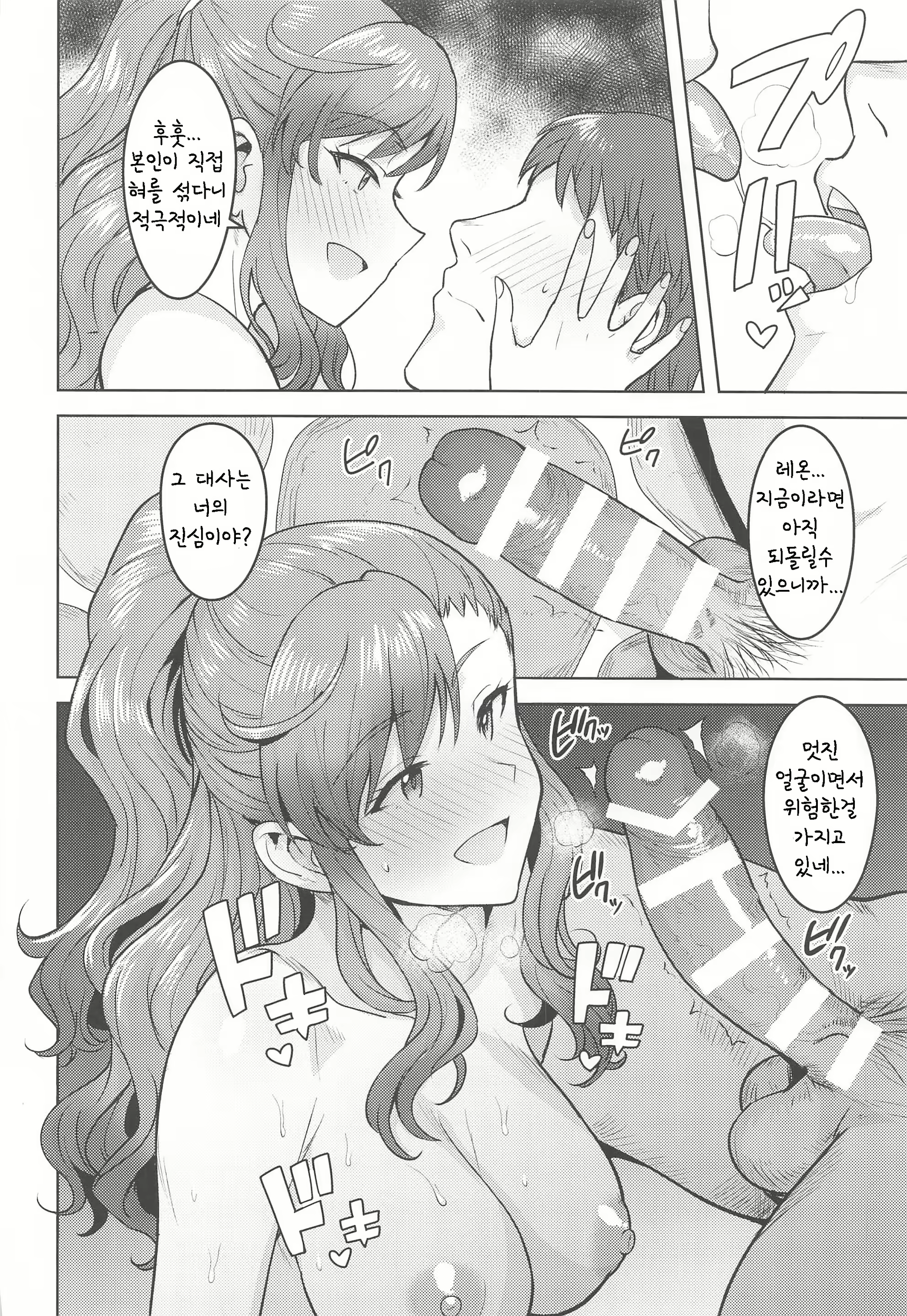 Content 1777486 - 9 페이지